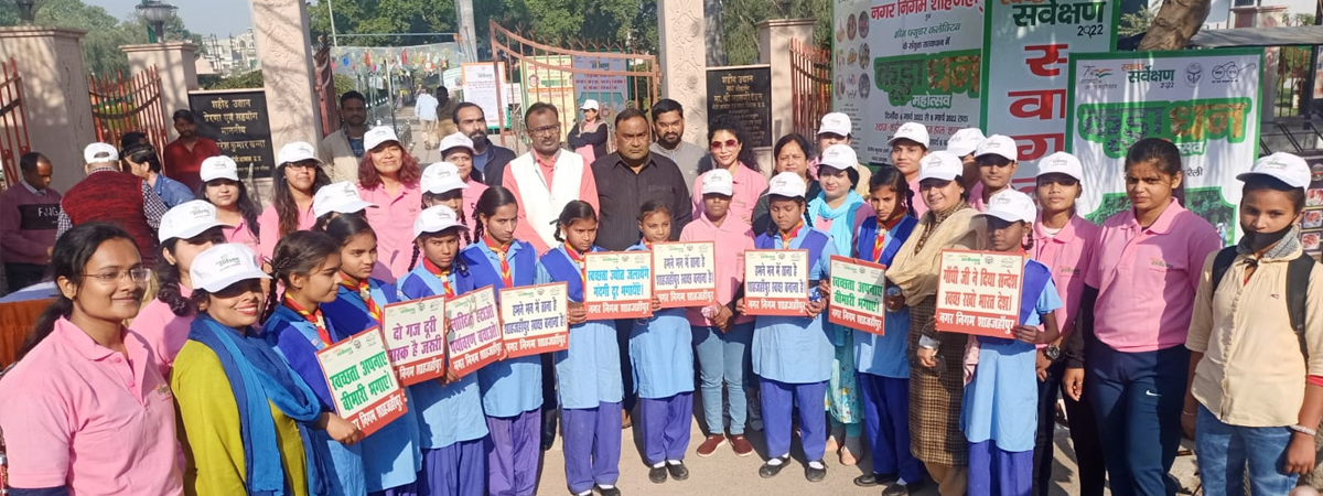 Nagar Nigam Shahjahanpur