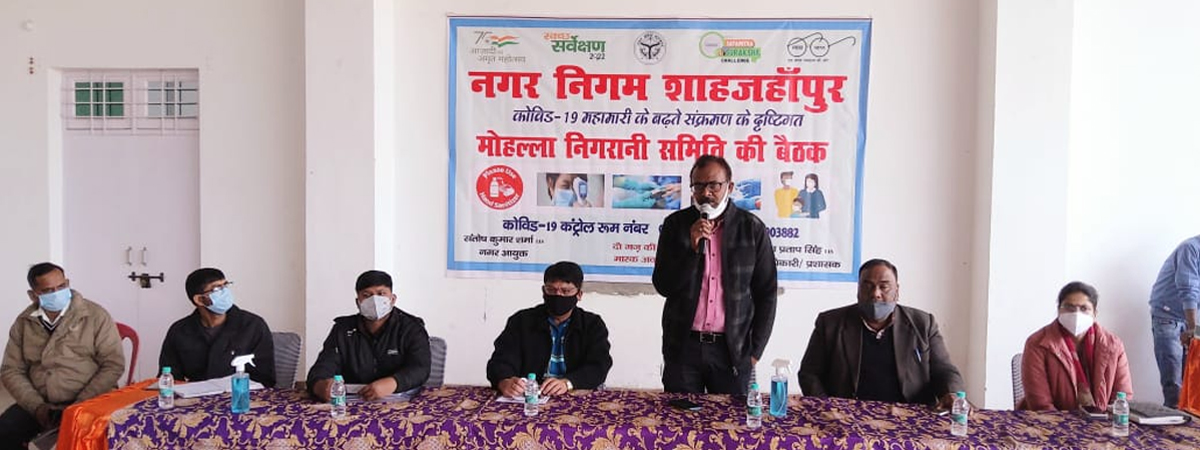 Nagar Nigam Shahjahanpur