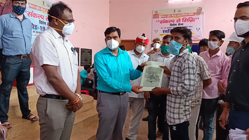 Under the PM Svanidhi Vendors Self-Reliant Fund Scheme, organized by the Government of India, organized under the aegis of Municipal Corporation, Shahjahopur and Duda, a special camp “Sankalp Se Sidvi” was organized at Gandhi Bhawan Prakshagraha./नगर निगम, शाहजहॉपुर एवं डूडा के तत्वाधान में आयोजित भारत सरकार द्वारा संचालित पीएम स्वनिधि वेंडर्स आत्मनिर्भर निधि योजना के अन्तर्गत ‘‘संकल्प से सिद्वि‘‘ विशेष कैम्प का आयोजन गॉधी भवन प्रेक्षाग्रह में किया गया।