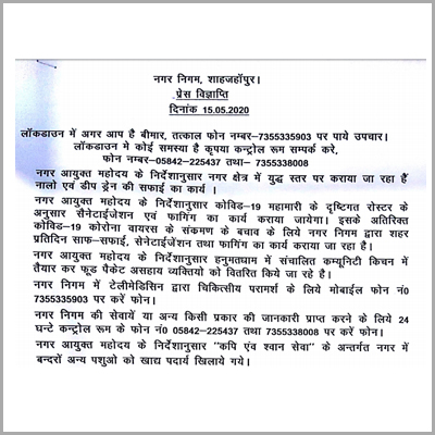 As per the directions of Municipal Commissioner, cleanliness of drains, sanitization, fogging and other important works are being executed across the city.