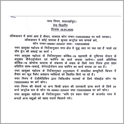 As per the directions of Municipal Commissioner, cleanliness of drains, sanitization, fogging, distribution of food packets and other important works are being executed in view of Covid-19, across the city.