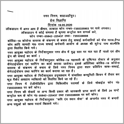 To prevent the Covid-19, Chairman of Rajya Safai Karmchari Ayog has distributed face masks, hand soap etc. Along with, other important works are being done in view of Corona.