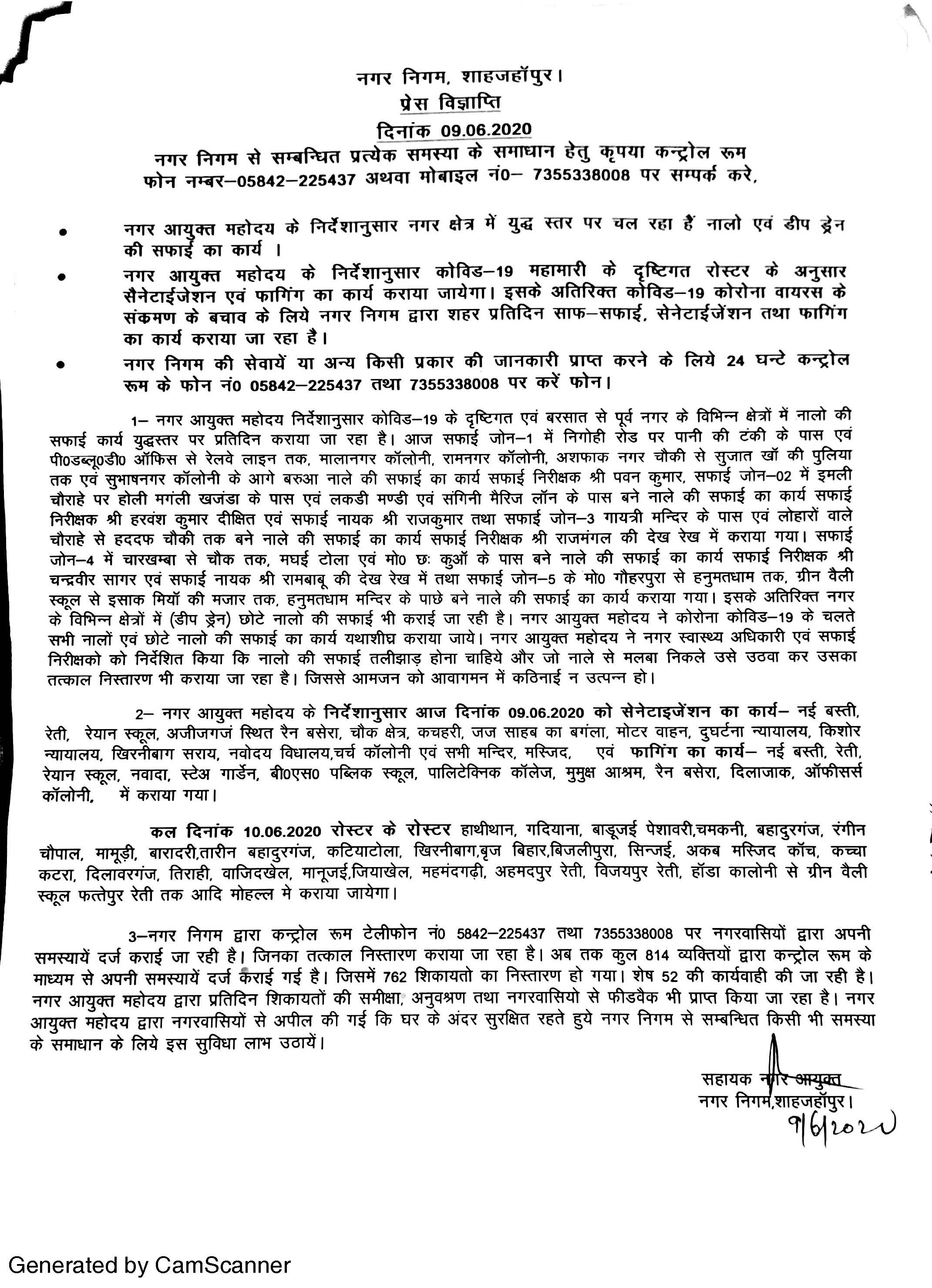 Regarding sanitization work done in the city on 09/06/2020 as per directions of Municipal Commissioner