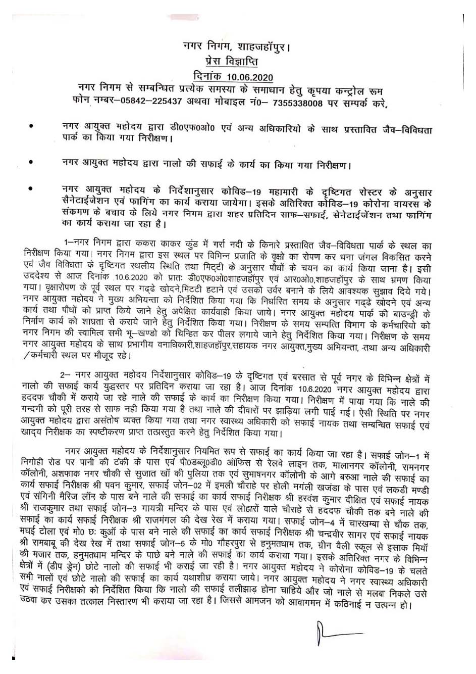 Regarding inspection of Bio-Diversity Park by Municipal Corporation on 10/06/2020, constructed in the Kakar Kund