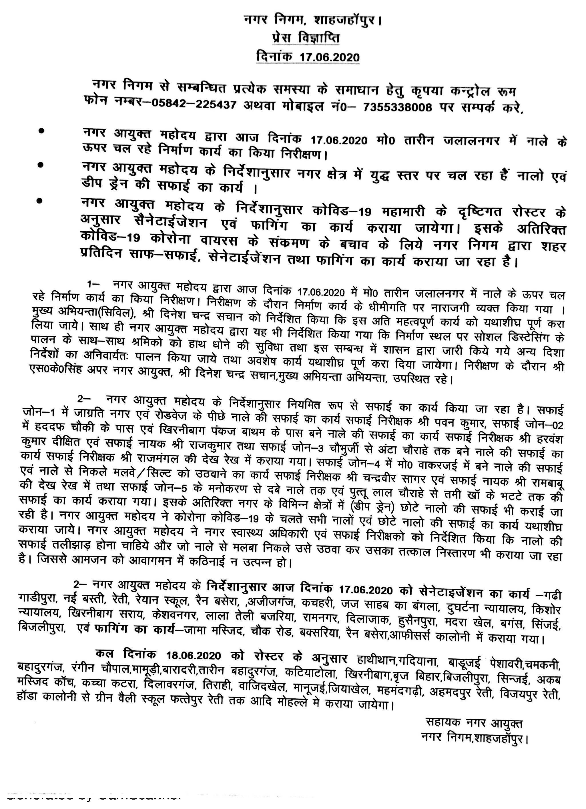 Regarding press release against the war level cleanliness works and sanitization done on 18.06.2020 in various cleanliness zones of the city as per City Commissioner’s guidelines.
