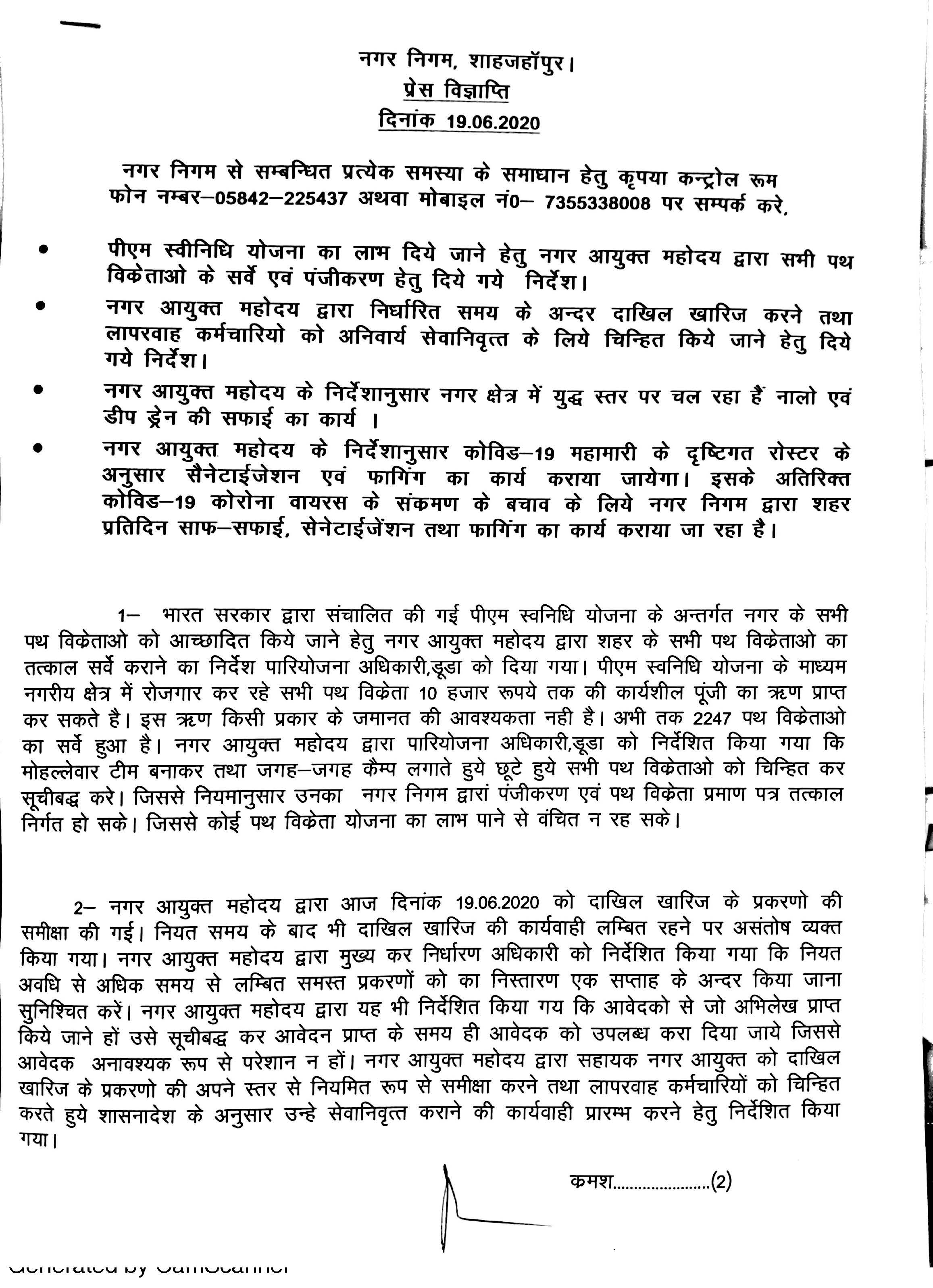 Regarding press release against the war level cleanliness works and sanitization done on 19.06.2020  in various cleanliness zones of the city as per City Commissioner’s guidelines.