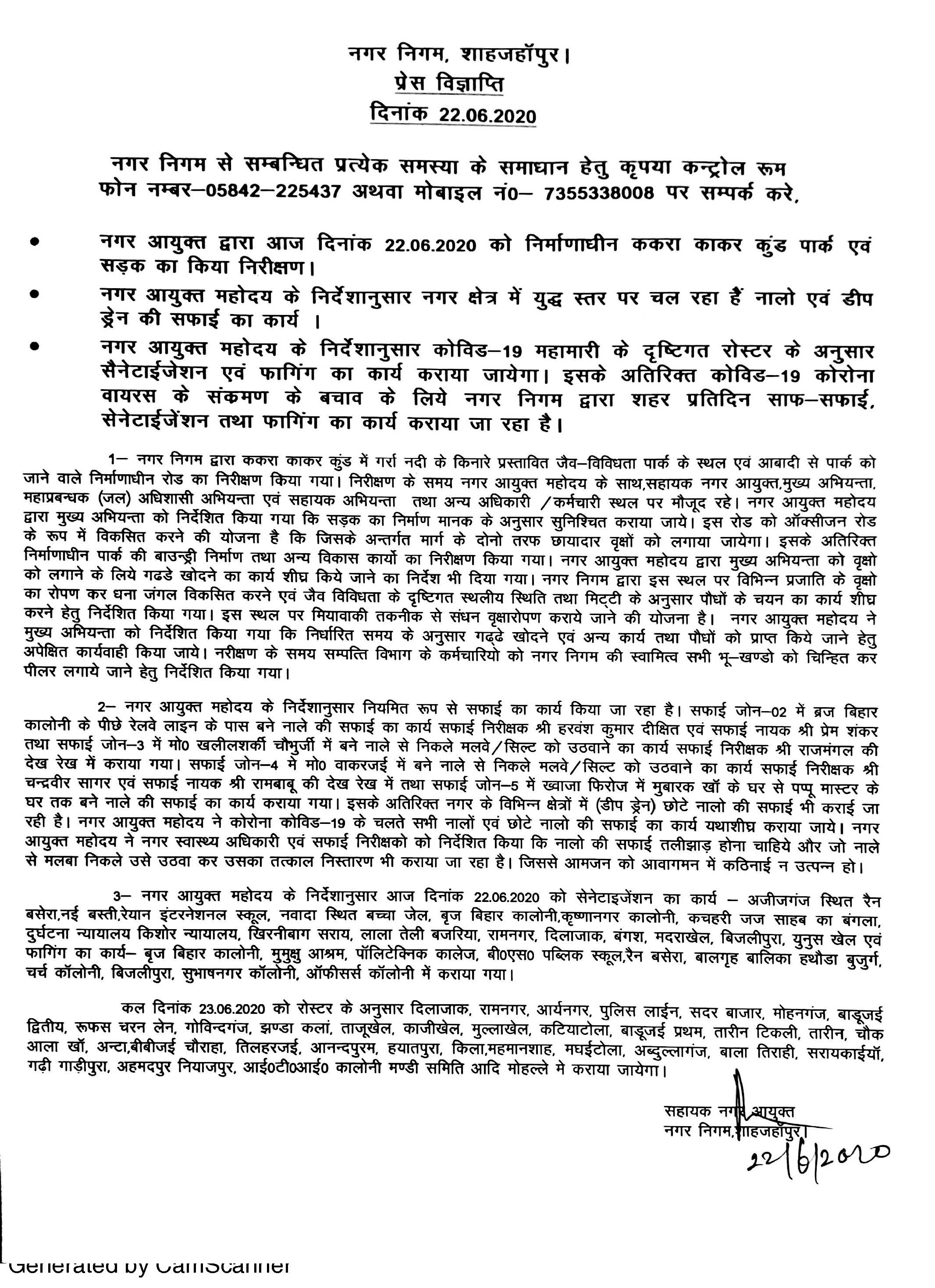 Regarding press release against the war level cleanliness works and sanitization done on 22.06.2020 in various cleanliness zones of the city as per City Commissioner’s guidelines