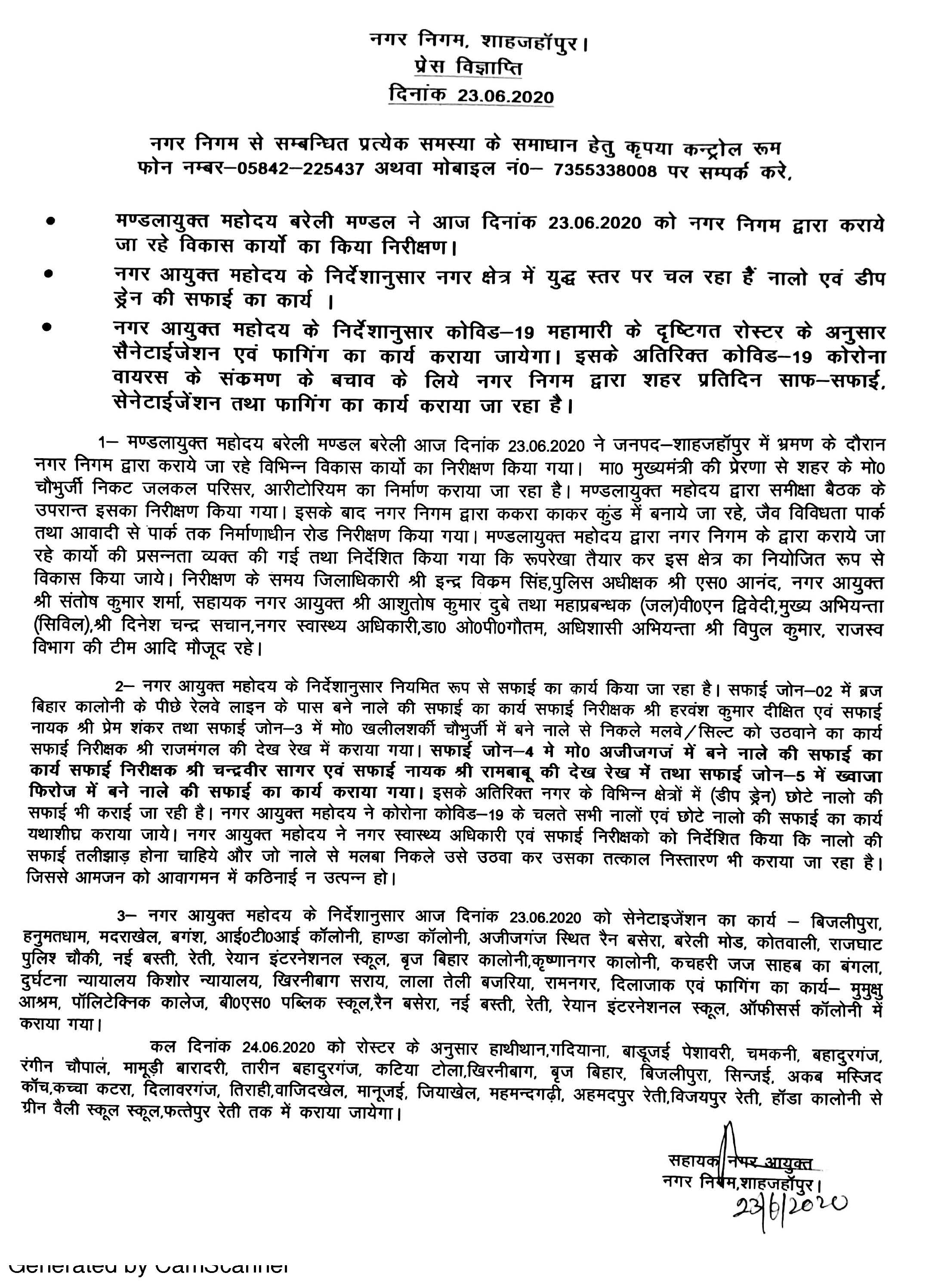 Regarding press release against the war level cleanliness works and sanitization done on 23.06.2020 in various cleanliness zones of the city as per City Commissioner’s guidelines