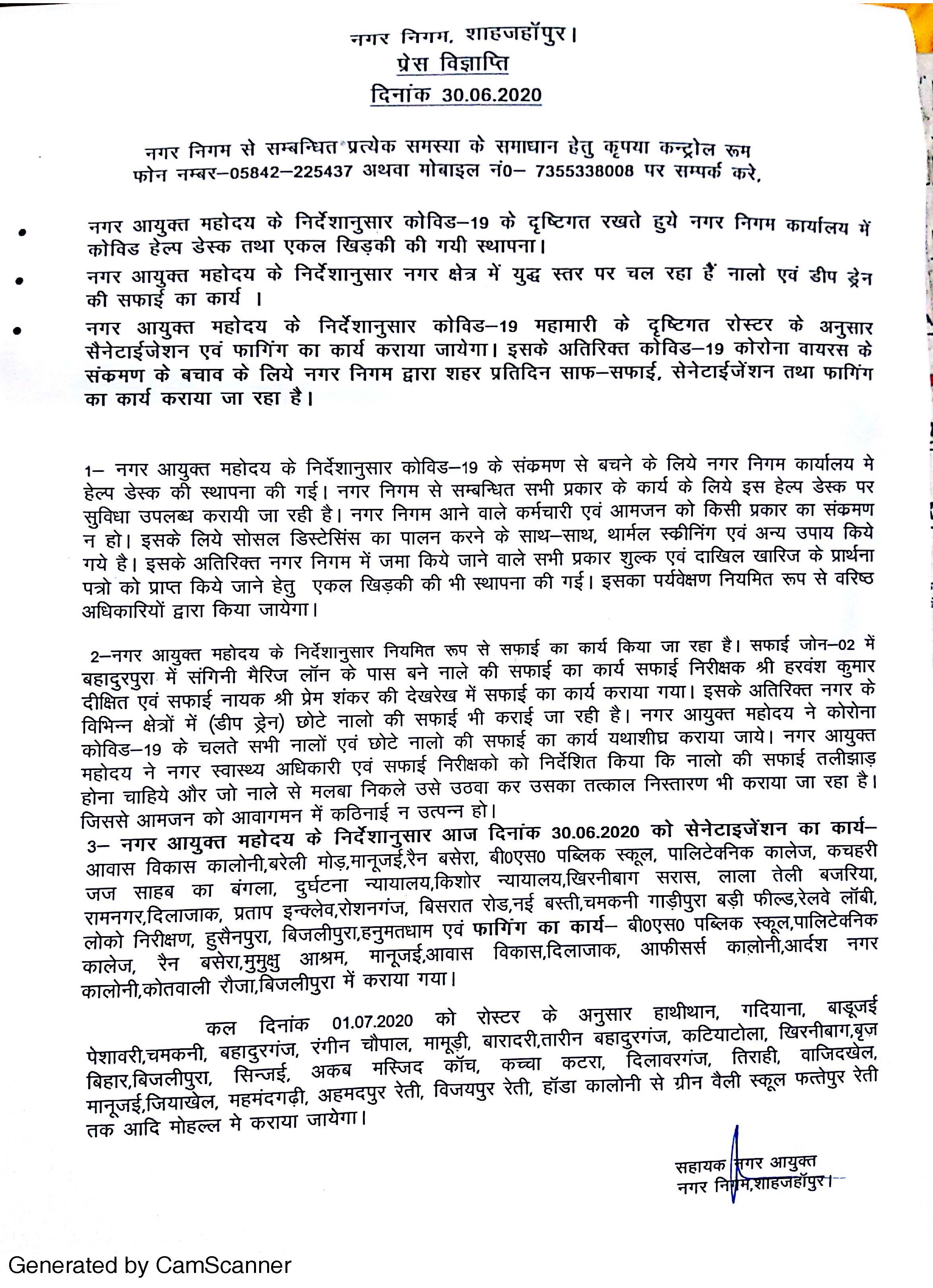 Regarding press release against the war level cleanliness works and sanitization done on 30.06.2020  in various cleanliness zones of the city as per City Commissioner’s guidelines