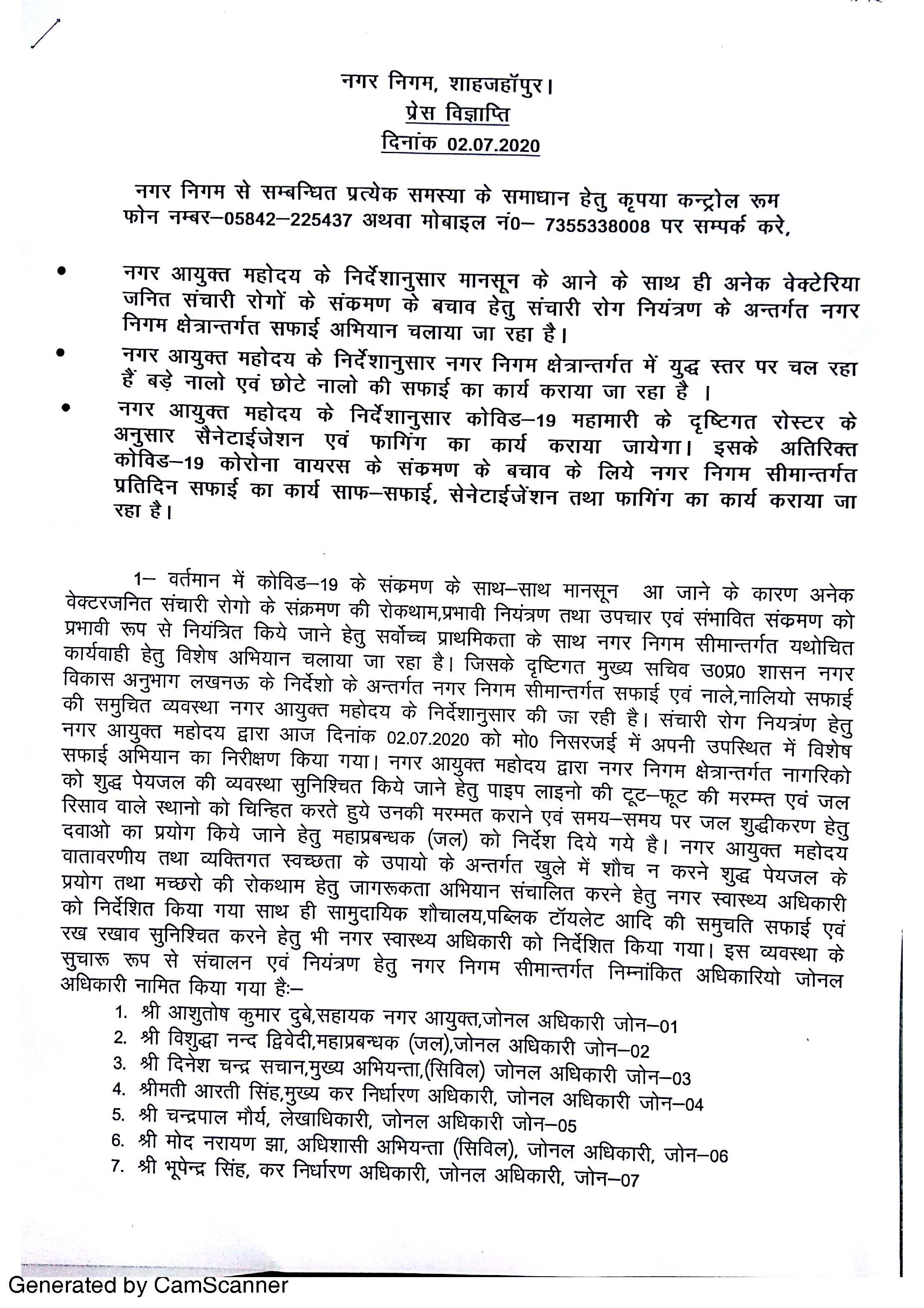 Regarding press release against the cleanliness works carried out in the city on 02.07.2020 according to the guidelines of Municipal Commissioner