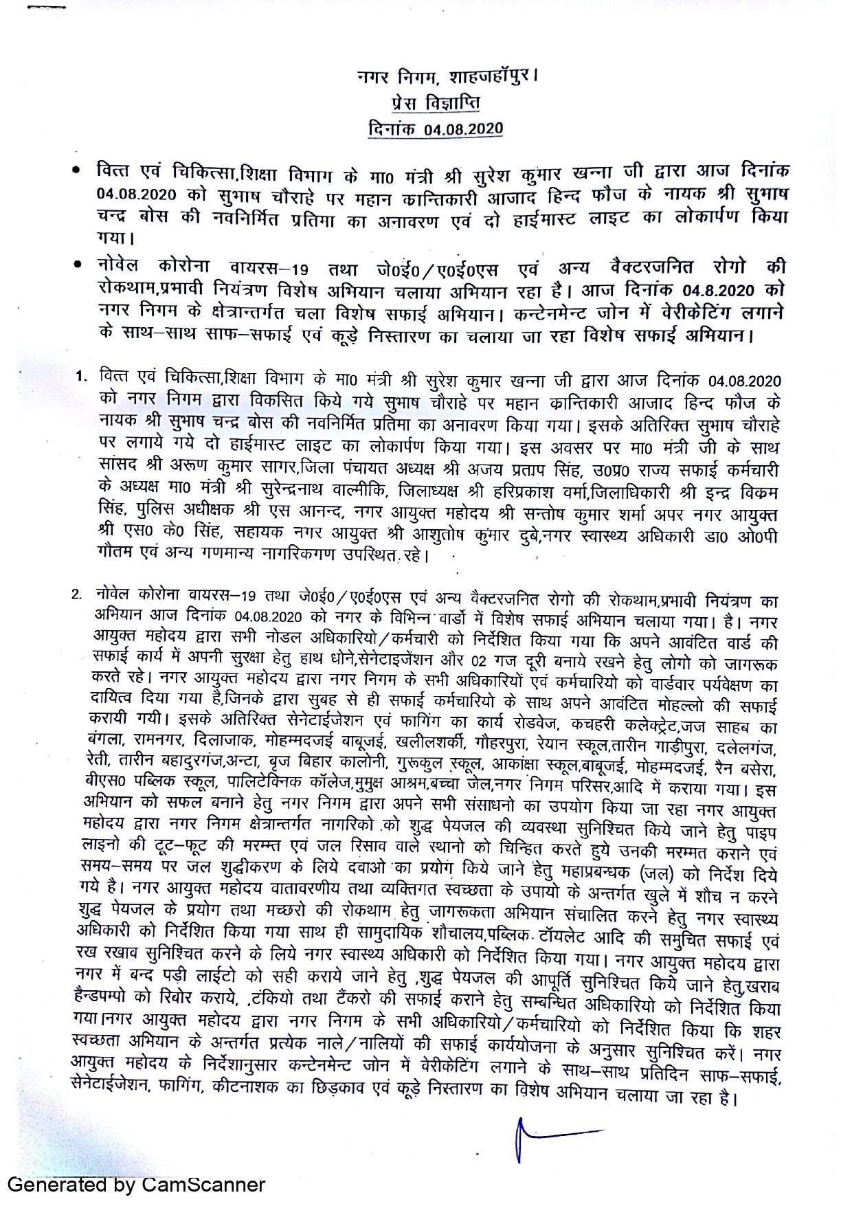 Press release regarding organizing campaign for prevention of Novel Corona Virus &amp;amp; other diseases and organizing cleanliness campaign on 12.08.2020.