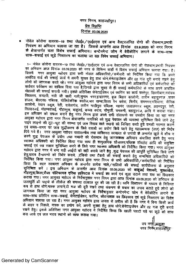 Regarding special cleanliness campaign led by Municipal Corporation under its area on 03.09.2020