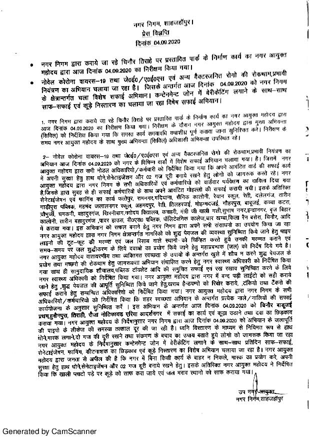 Regarding inspection of construction work of proposed park at Chinour triangle by City Commissioner on 04/09/2020