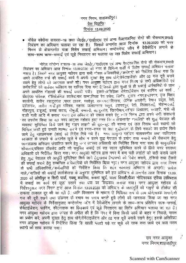 Regarding special cleanliness campaign led by Municipal Corporation in its area on 13.09.2020