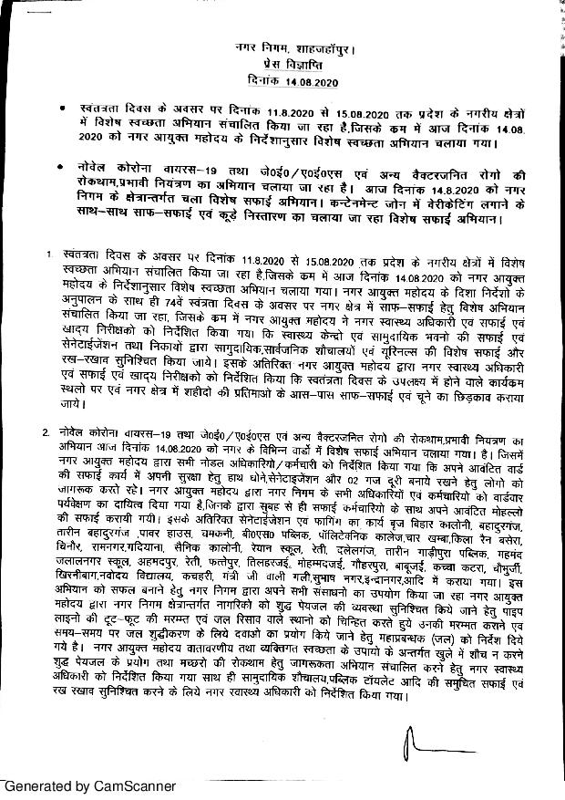 Regarding cleanliness program held on 14.08.2020 on the occasion of Independence Day in the order of Cleanliness Drive being observed from 11.08.2020 to 15.08.2020