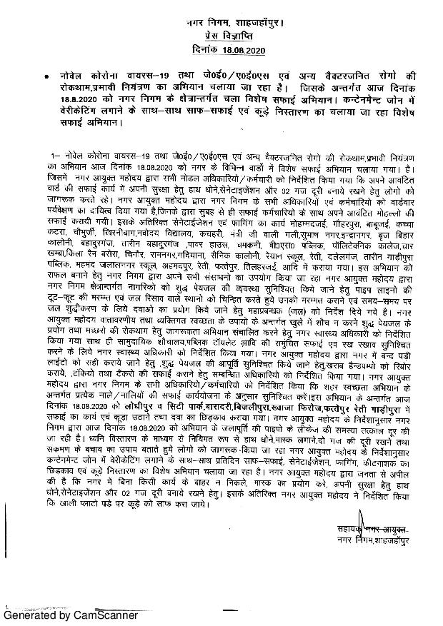 Regarding special cleanliness campaign in the city area on 18.08.2020