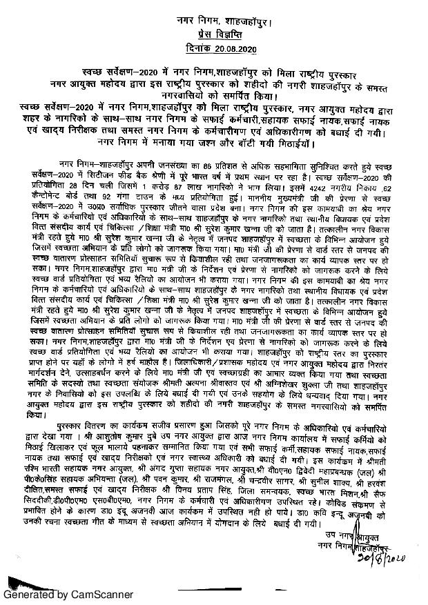Regarding dedicating the National Award received for cleanliness, to the citizen
