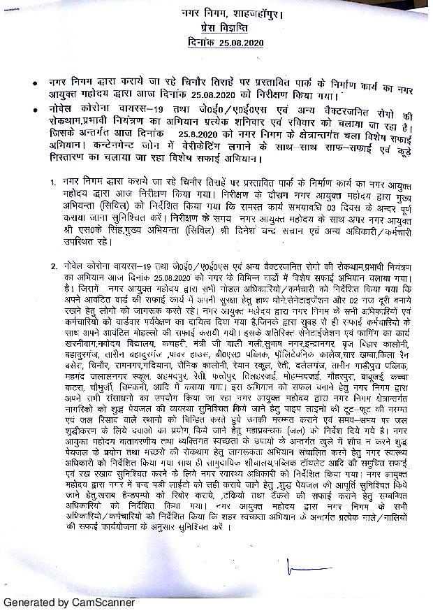 Regarding inspection of construction works of proposed park near Chinour Triangle on 25.08.2020 by City Commissioner