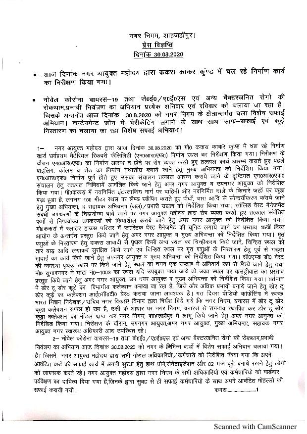 Regarding inspection of construction works at Kakra Kakar Kund by City Commissioner on 30.08.2020