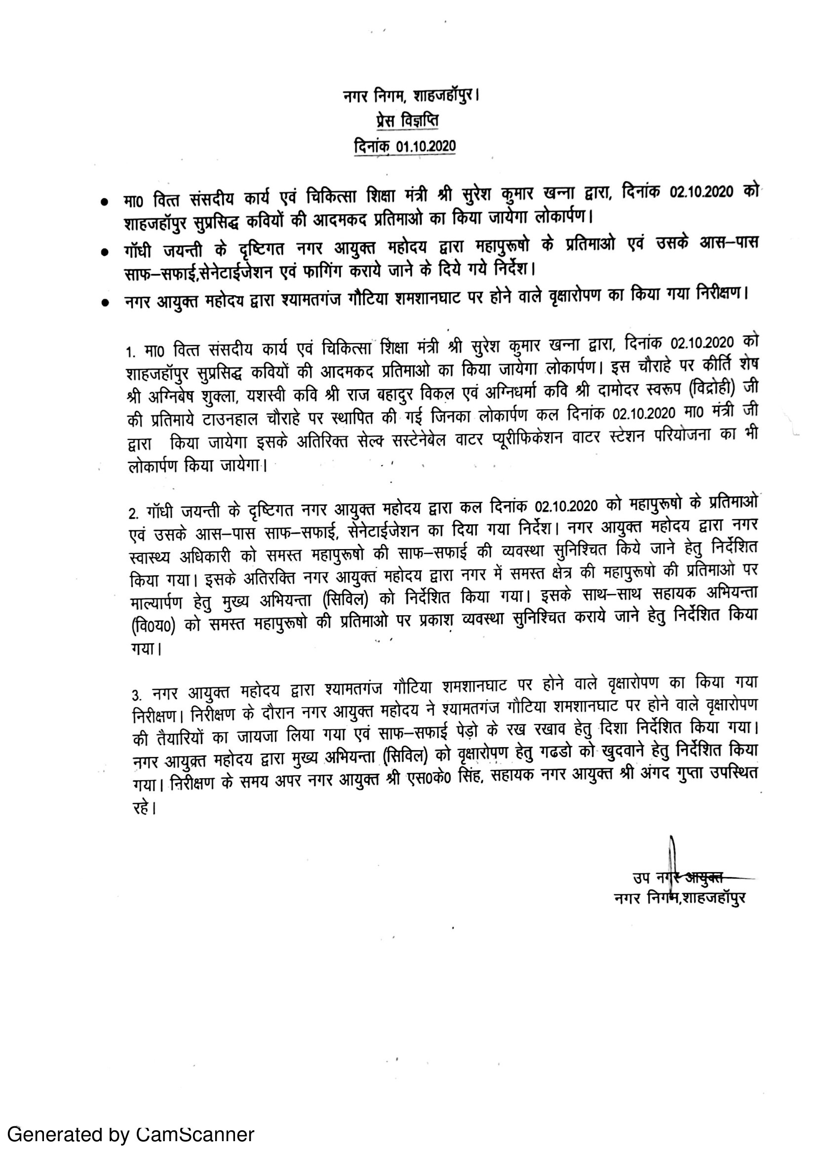 Regarding directions issued by City Commissioner for cleanliness, sanitization and fogging around the statues of Great personalities on the occasion of Gandhi Jayanti