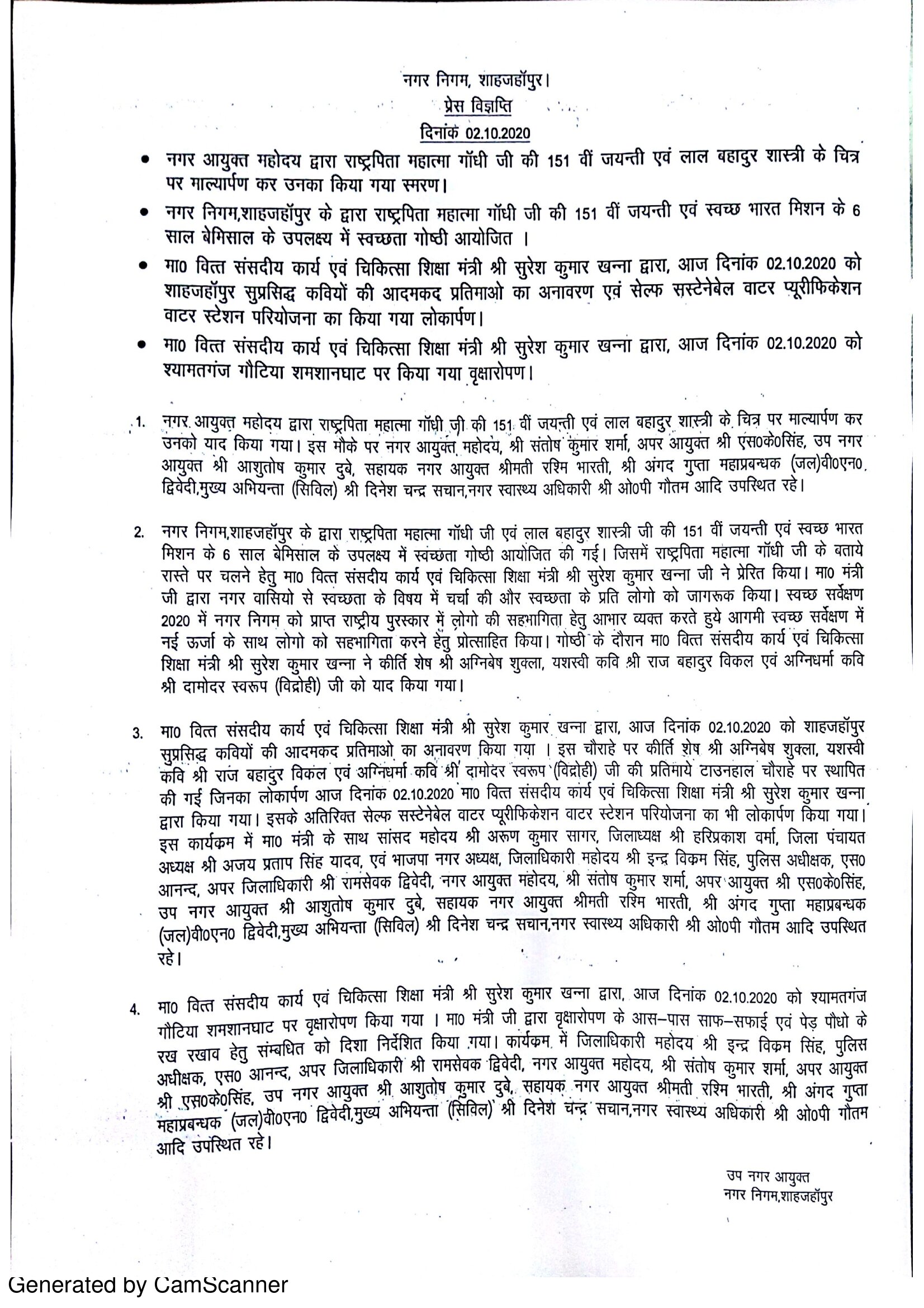 Regarding remembering Father of Nation Mahatma Gandhi and Lal Bahadur Shastri Ji by garlanding their portraits, by City Commissioner