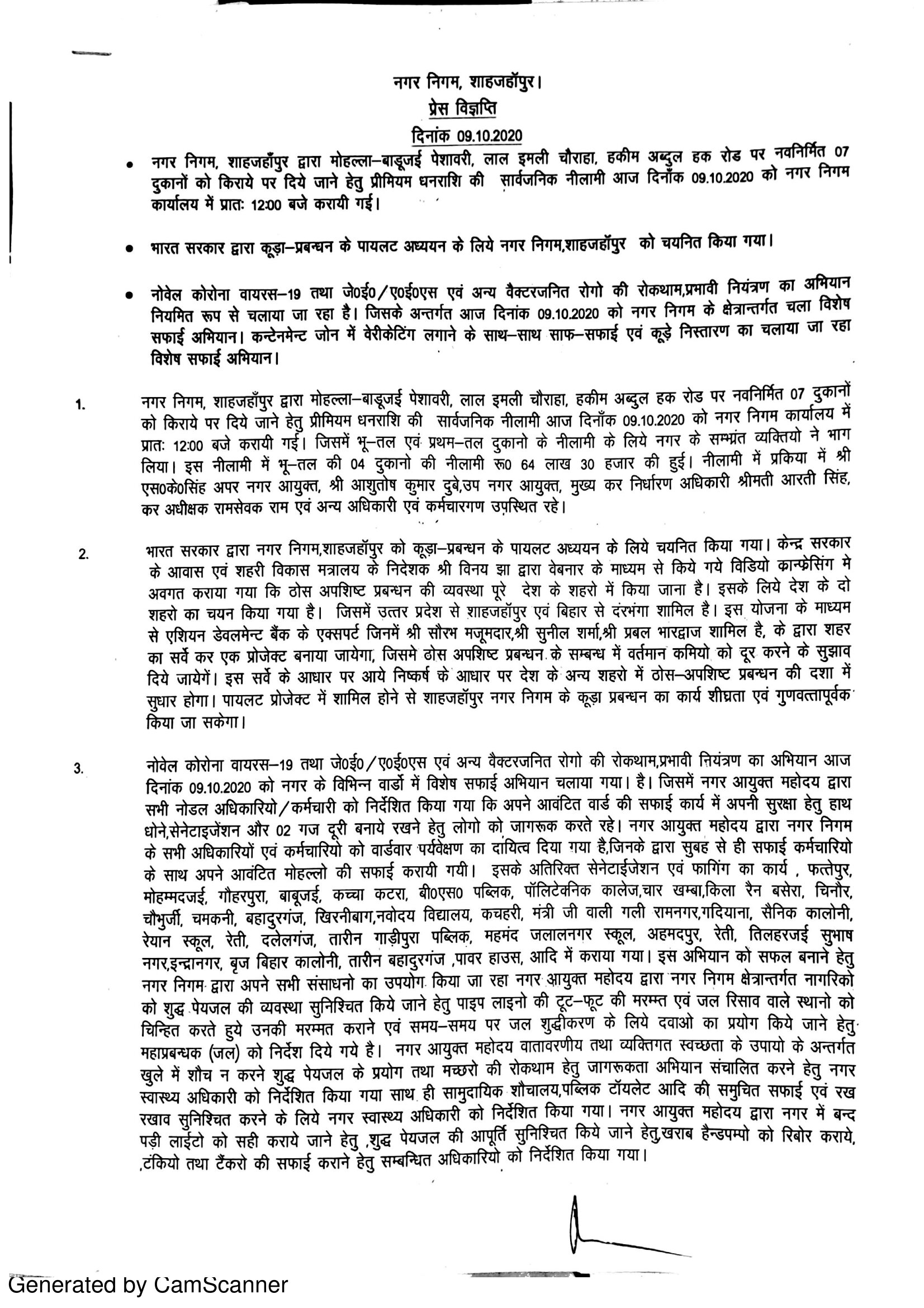 Regarding selection of Municipal Corporation Shahjahanpur for Pilot study of Garbage Management