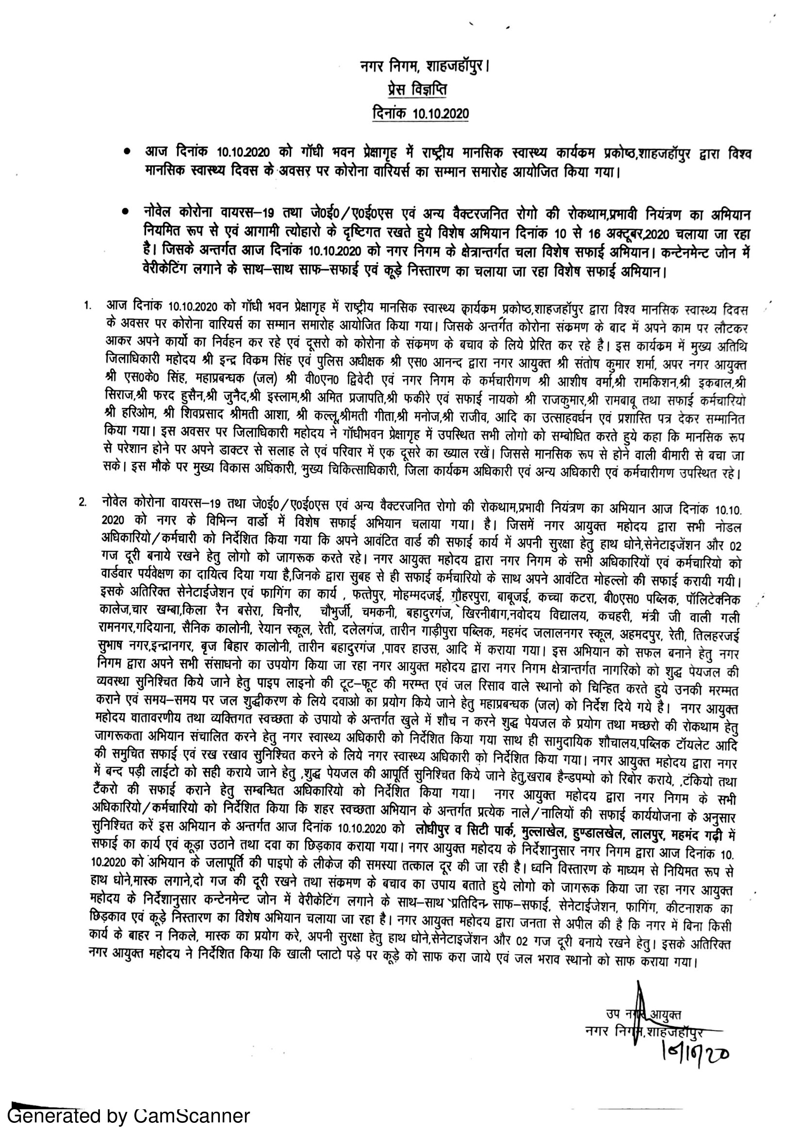Regarding organizing of felicitation ceremony for Corona Warriors on the occasion of World Mental Health Day