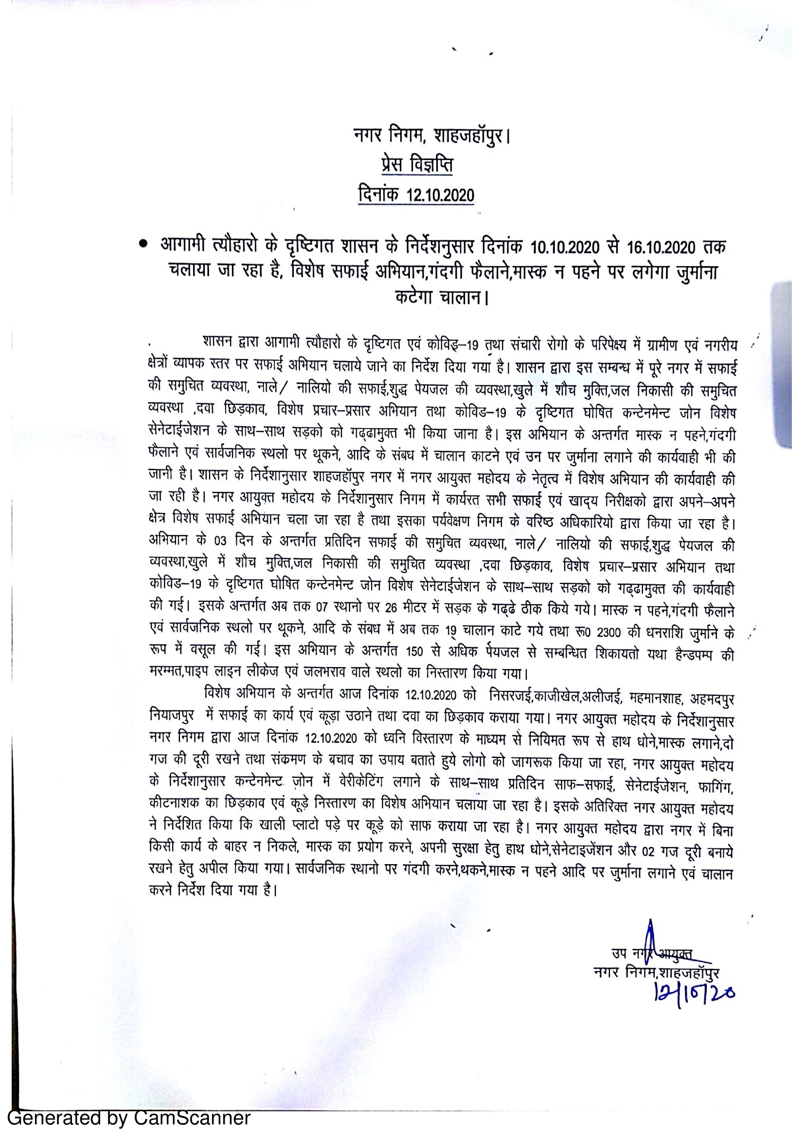 Regarding special cleanliness drive from 10.10.2020 to 16.10.2020 in view of forthcoming festivals as per directions issued by government