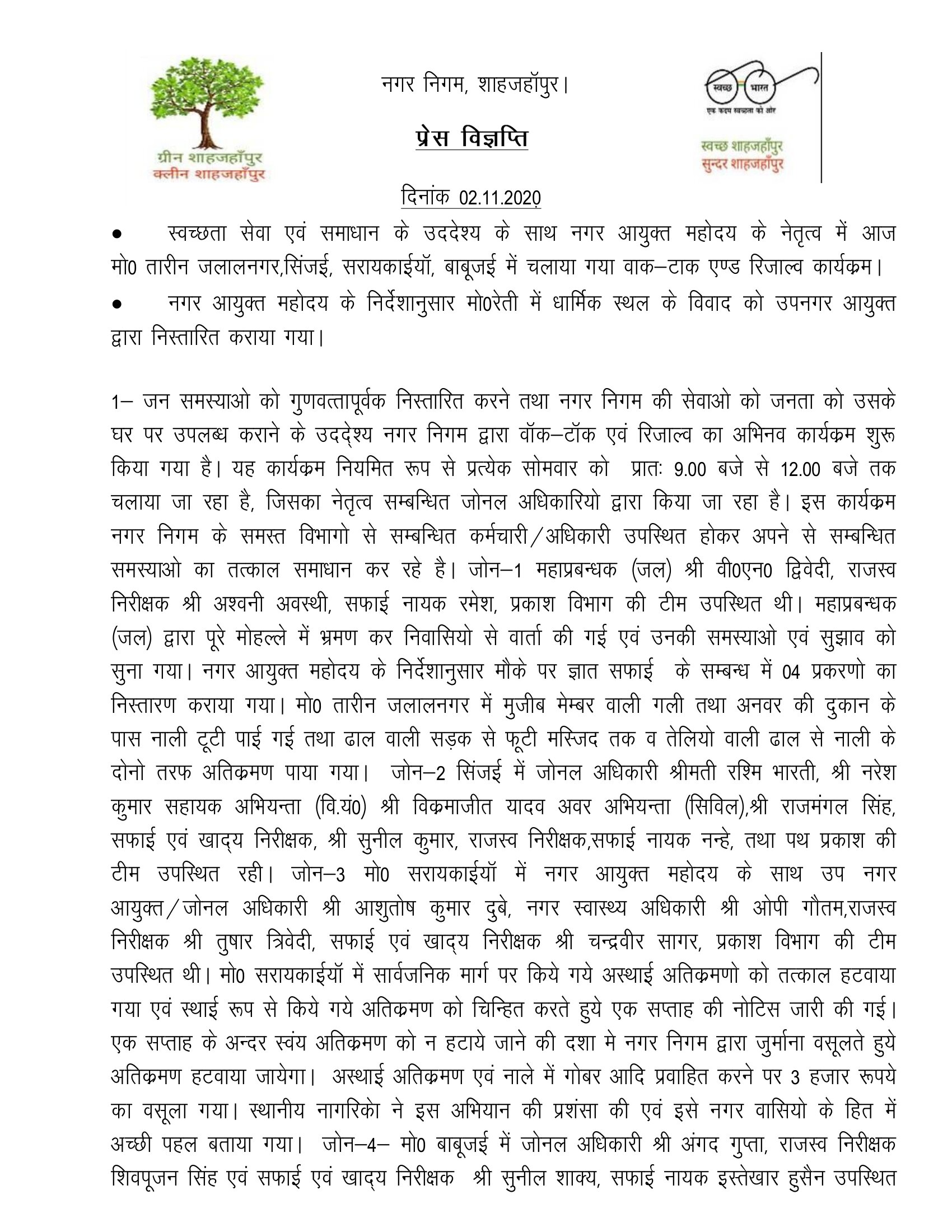 Regarding Walk and Talk Resolve program run by City Commisioner on 02.11.2020 for Cleanliness Services and Solution