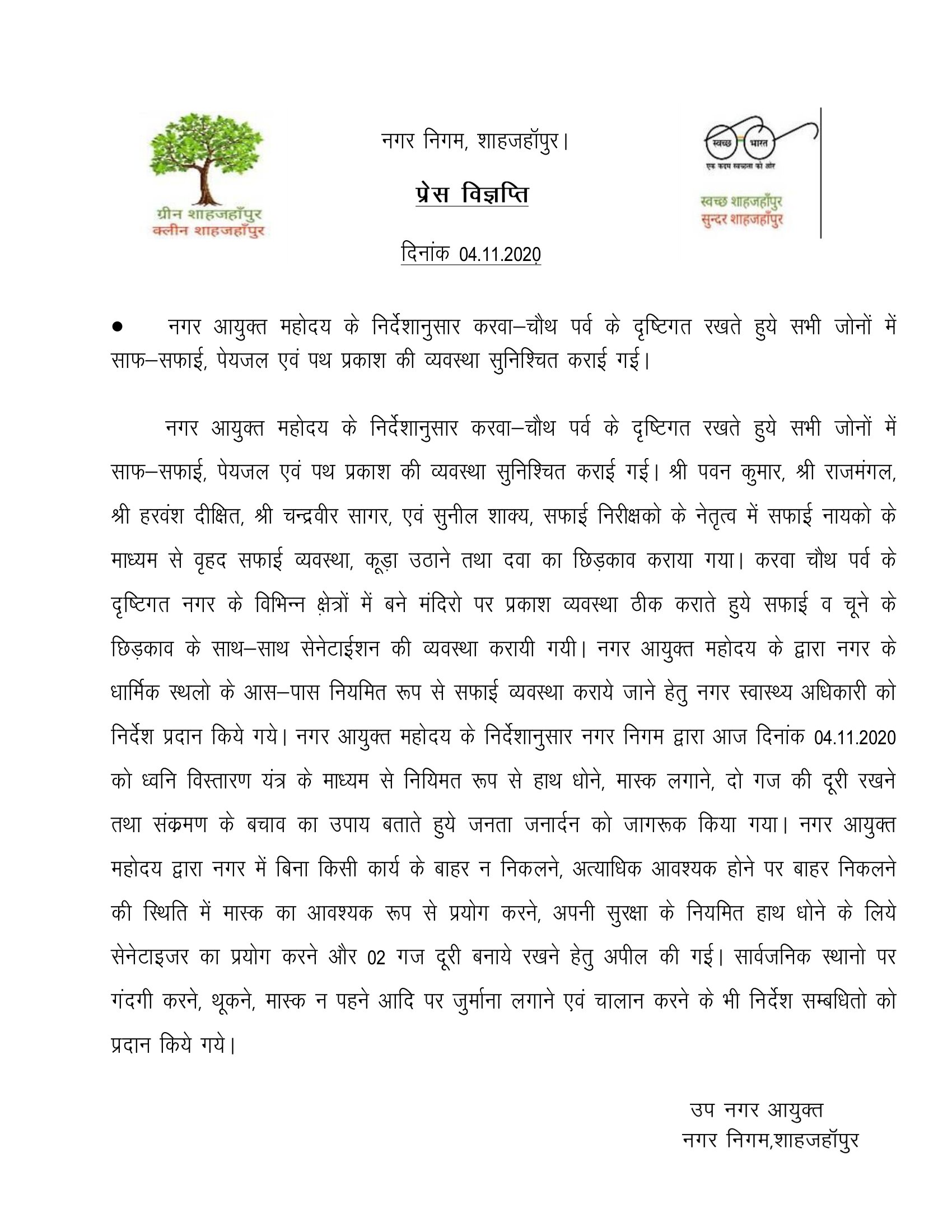 Regarding ensuring of cleanliness and street light arrangement in all the zones on the occasion of Karwa Chouth as per guidelines issued by City Commissioner.
