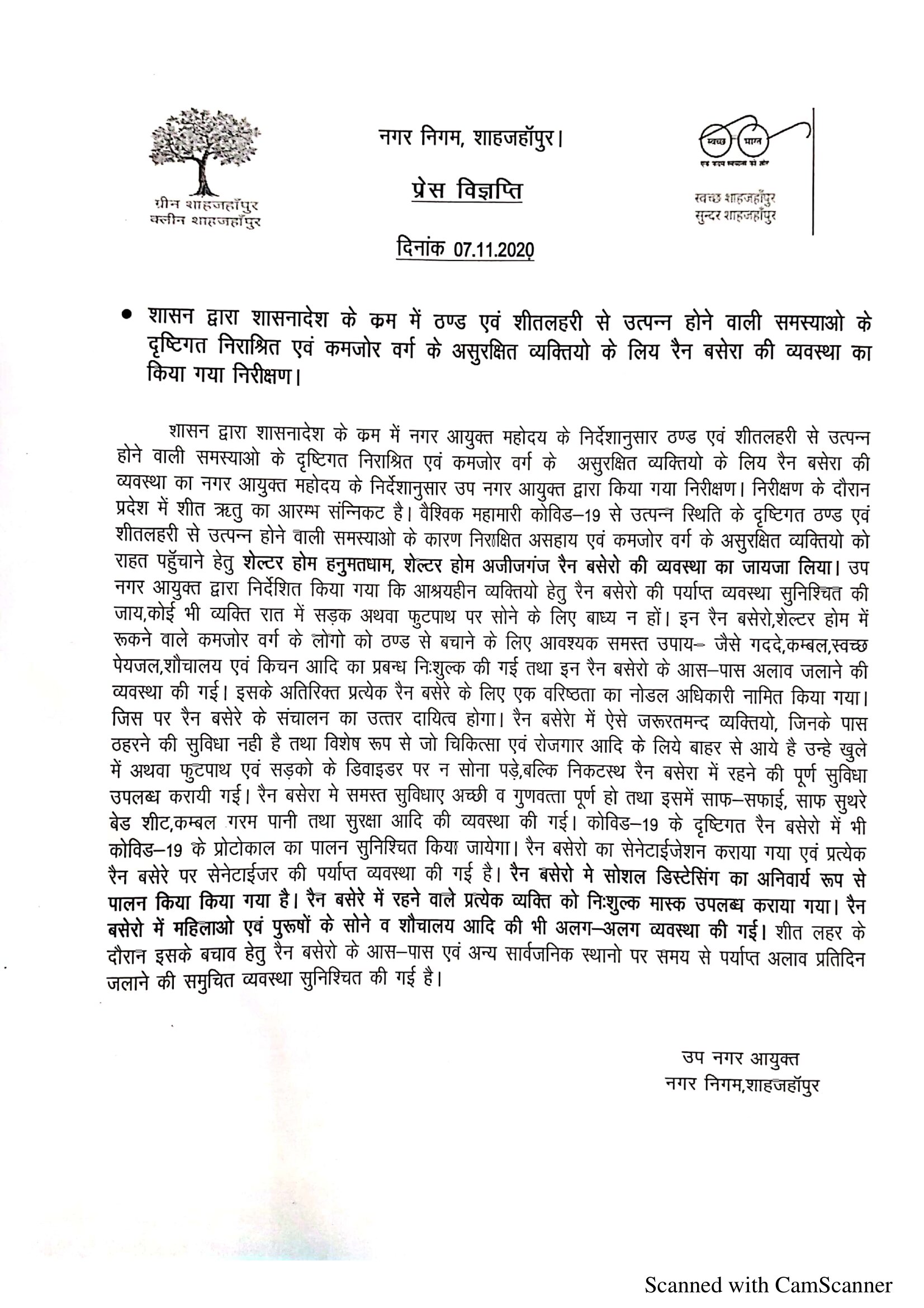 Regarding inspection done by Deputy City Commissioner on 07.11.2020 for arrangement done of Rein Basera for weaker &amp; insecure community