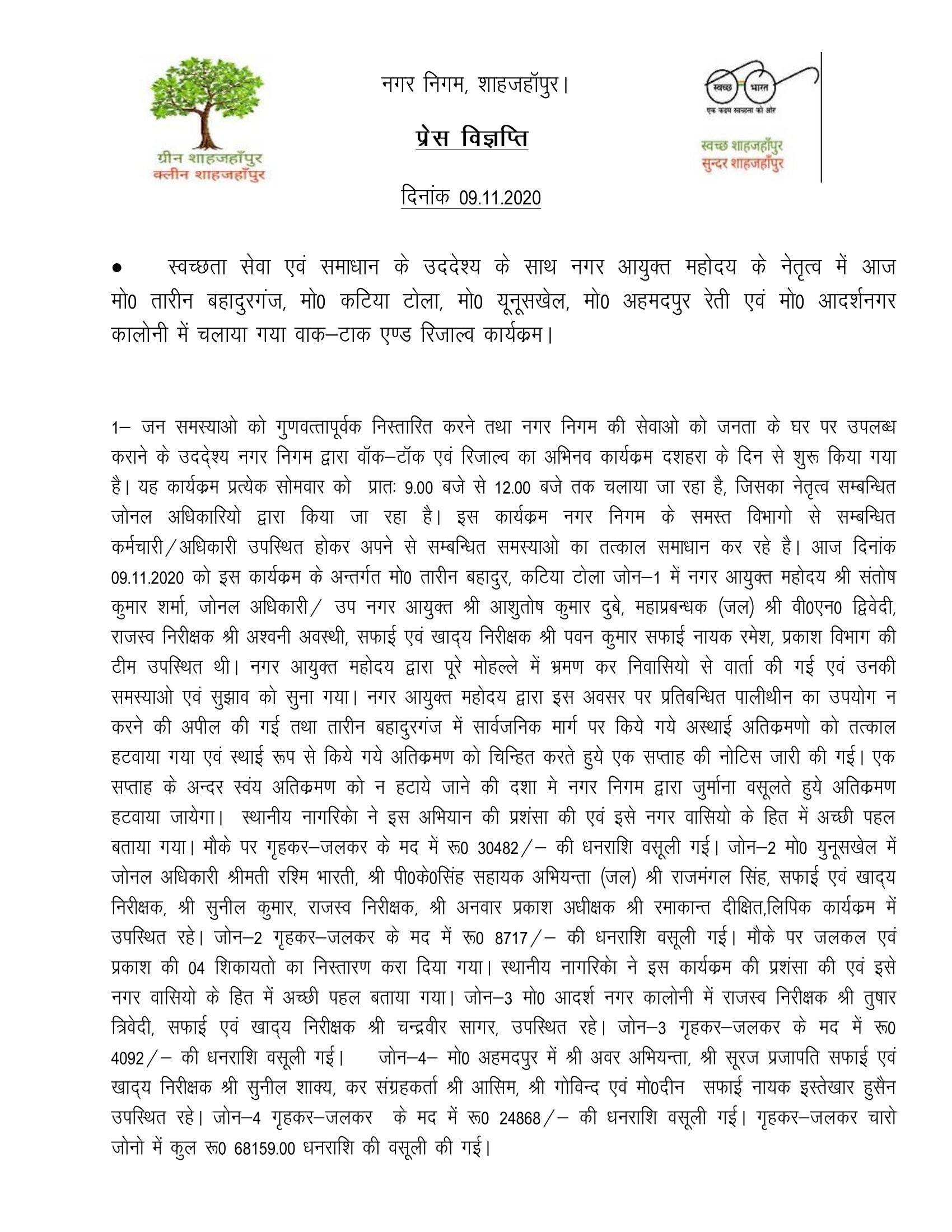 Regarding Walk and Talk Resolve program run by City Commisioner on 09.11.2020 for Cleanliness Services and Solution