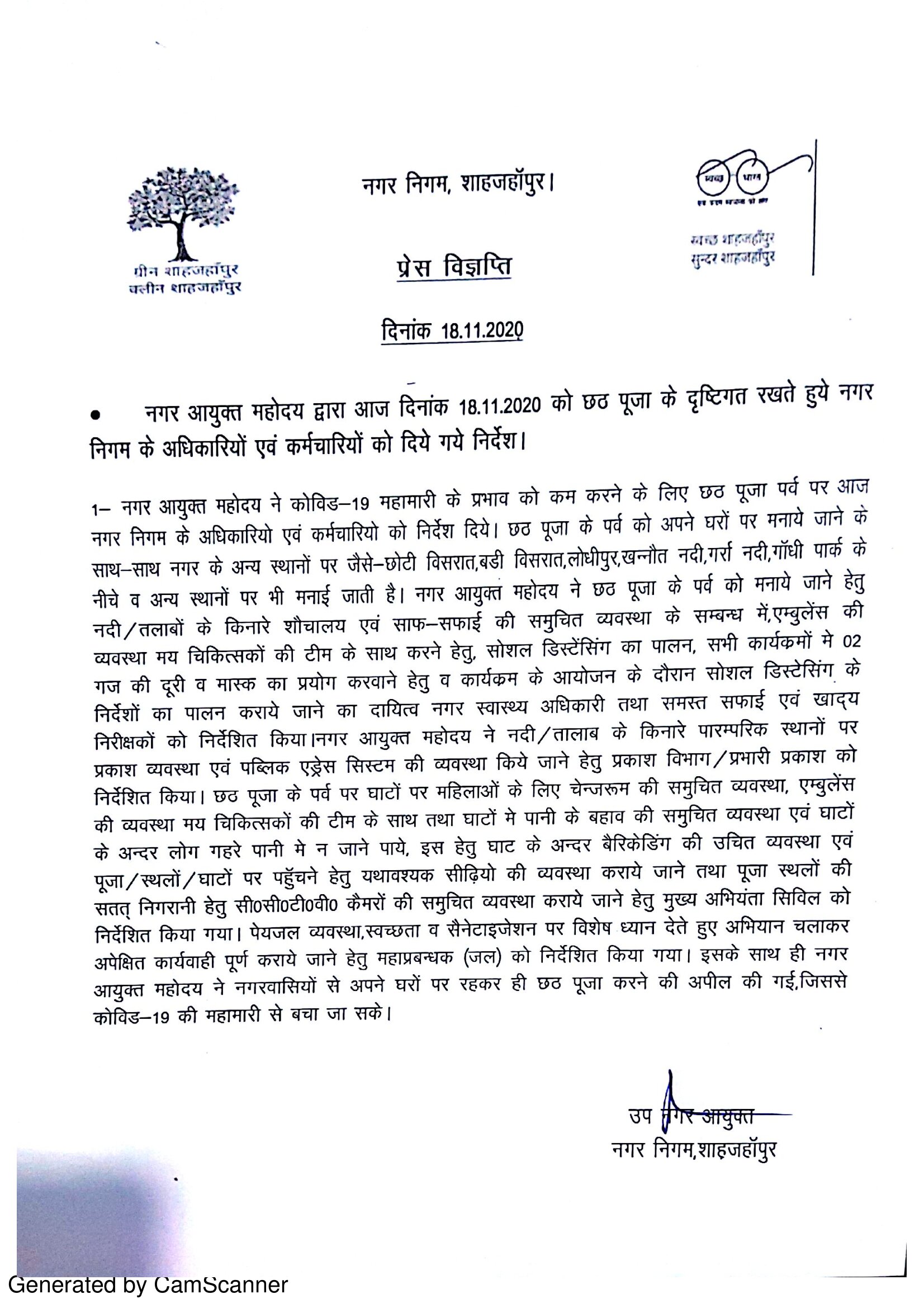 Regarding issuing instruction to officers and employees by City Commissioner on 18.11.2020 in view of forthcoming Chhath Puja