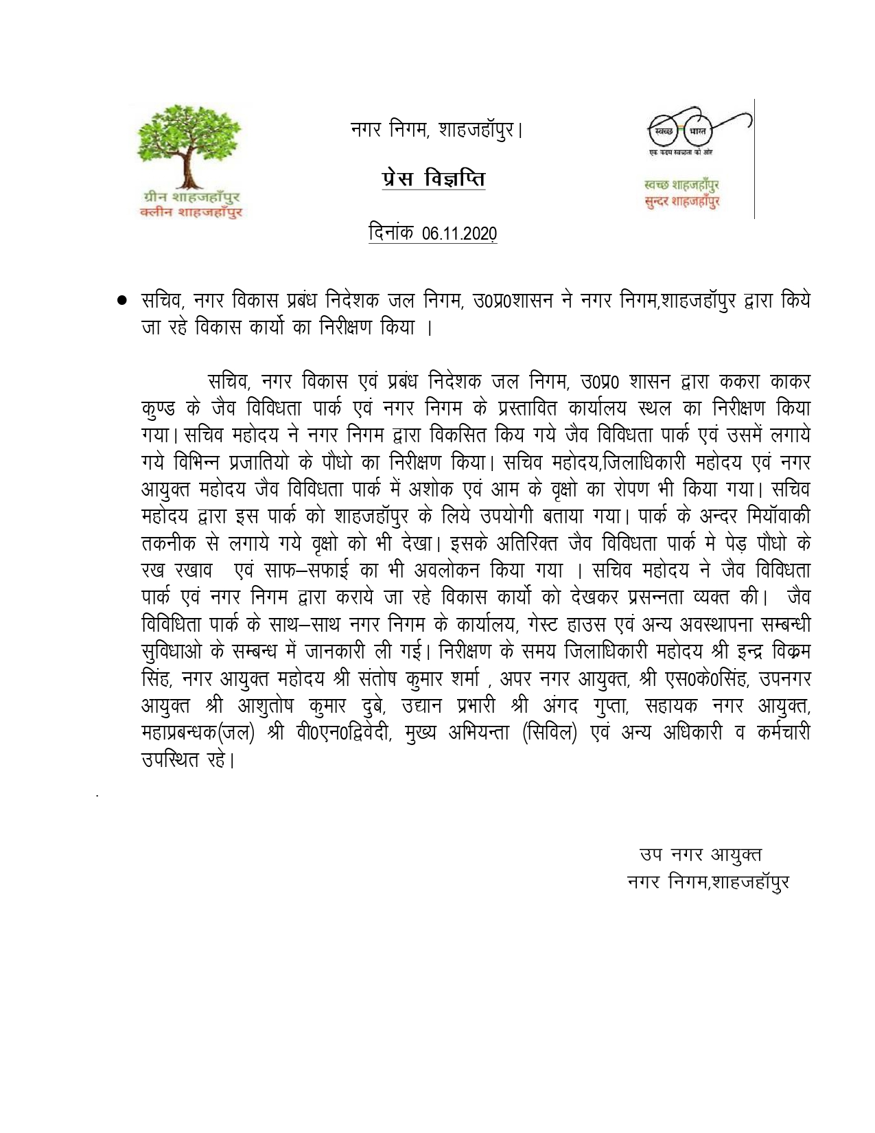 Regarding inspection done on 06.11.2020 by Secretary CDMD, Water Works, Government of Uttar Pradesh of the development works discharged from Nagar Nigam Shahjahanpur
