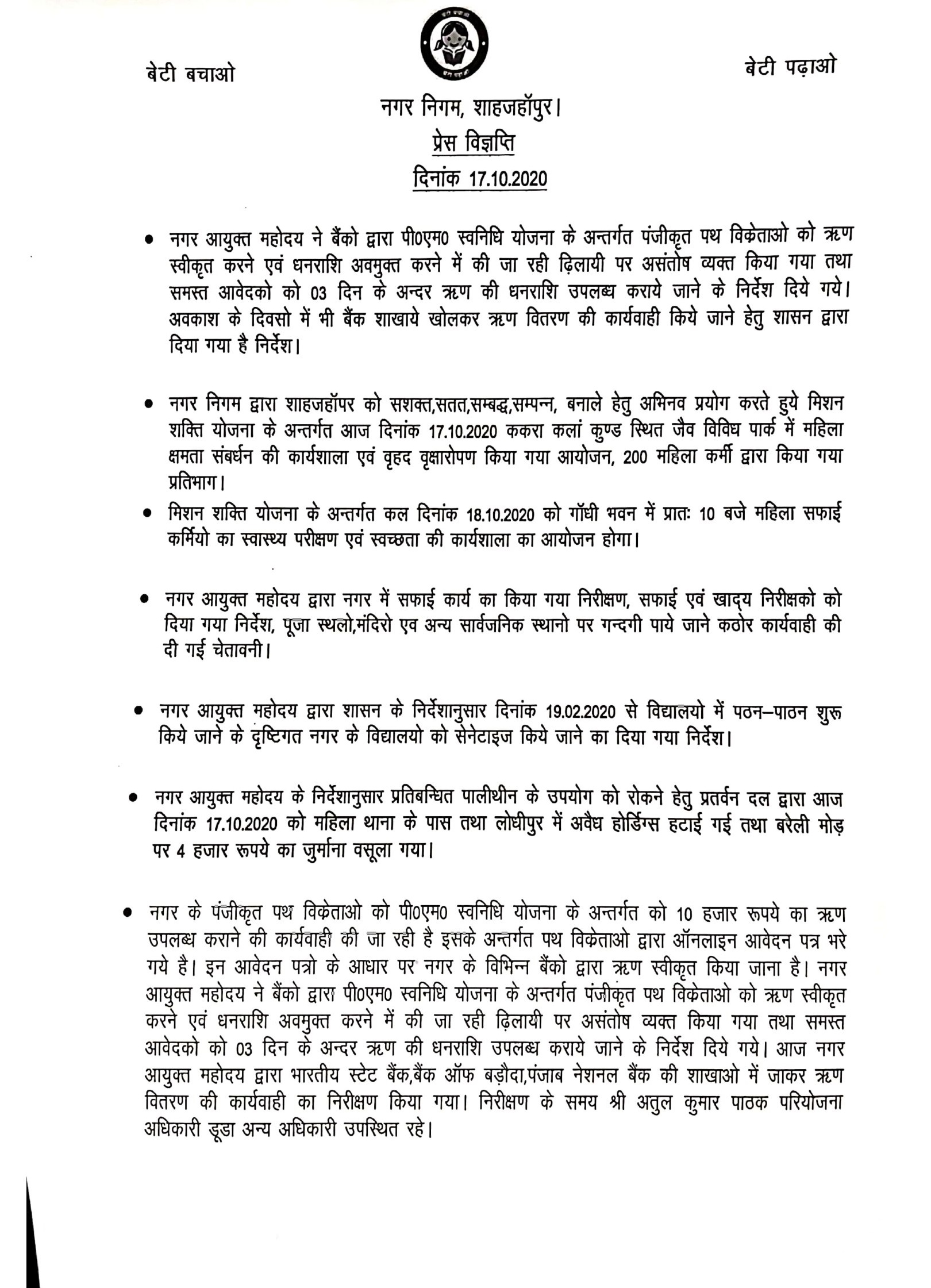 Regarding expressing dissatisfaction by City Commissioner on 17.10.2020 on dillydallying being made in sanctioning of loan and release of fund to the registered street vendors under P.M. Swanidhi Yojna