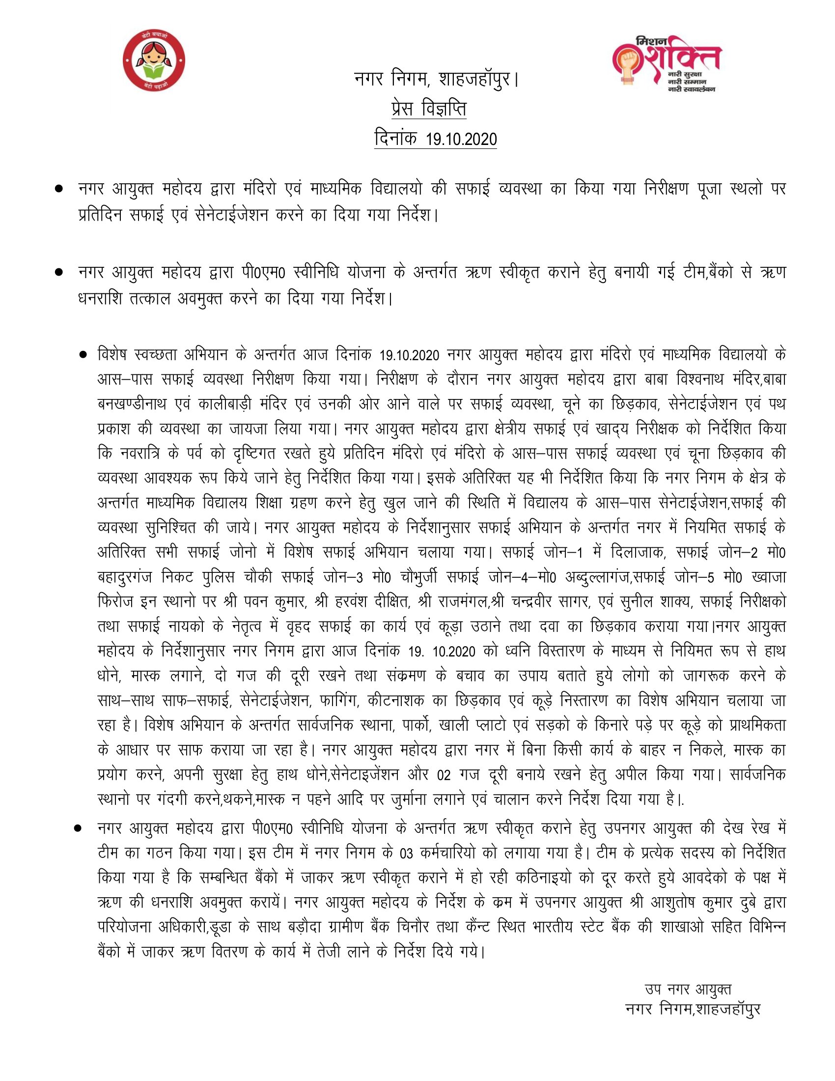 Regarding issuing instruction by City Commissioner for daily sanitization at worship places and inspection done of temples alongwith secondary schools on 19.10.2020