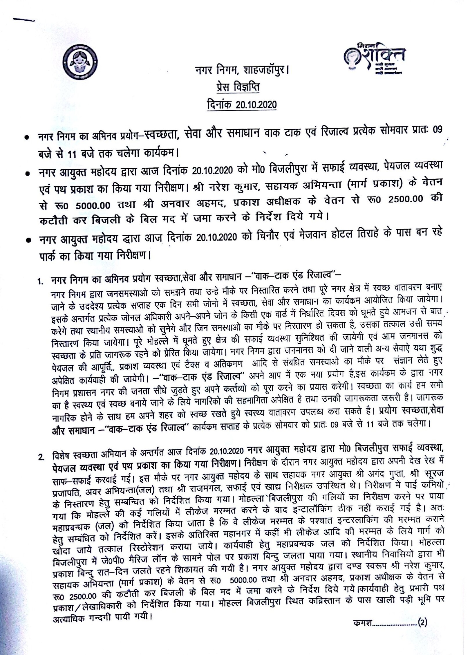 Regarding initiating the Walk-Talk and Resolve program on every Monday from 09:00 A.M. to 11:00 A.M.