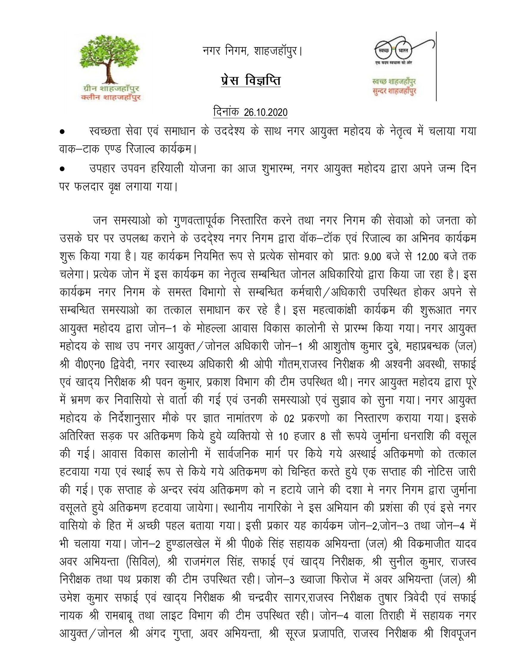Regarding initiating the Walk-Talk and Resolve program with the objective of Cleanliness Services under the direction of City Commissioner