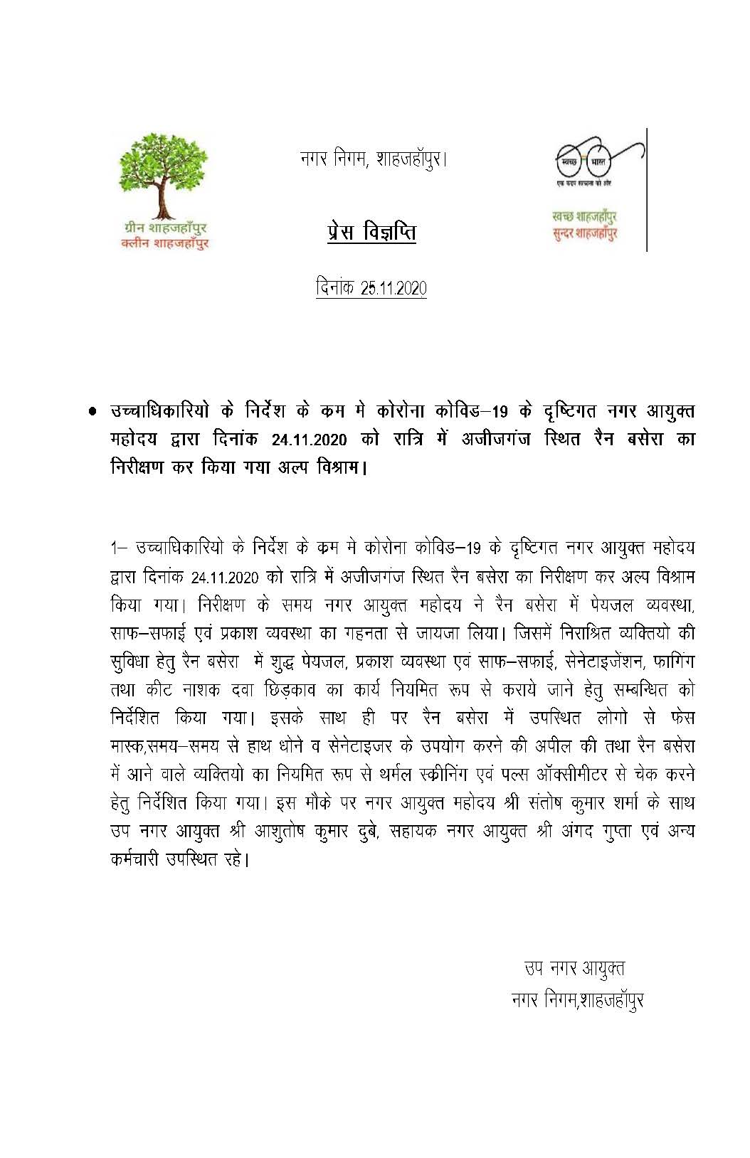 Regarding inspection of “Rein Basera” located at Azizganj, carried out by Municipal Commissioner in the night of 24.11.2020 in view of COVID-19