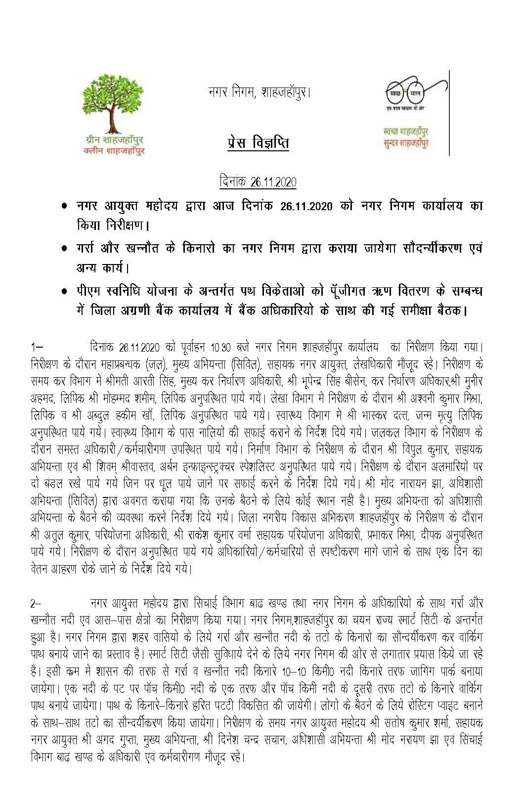 Regarding inspection of Municipal Corporation office, carried out by Municipal Commissioner on 26.11.2020