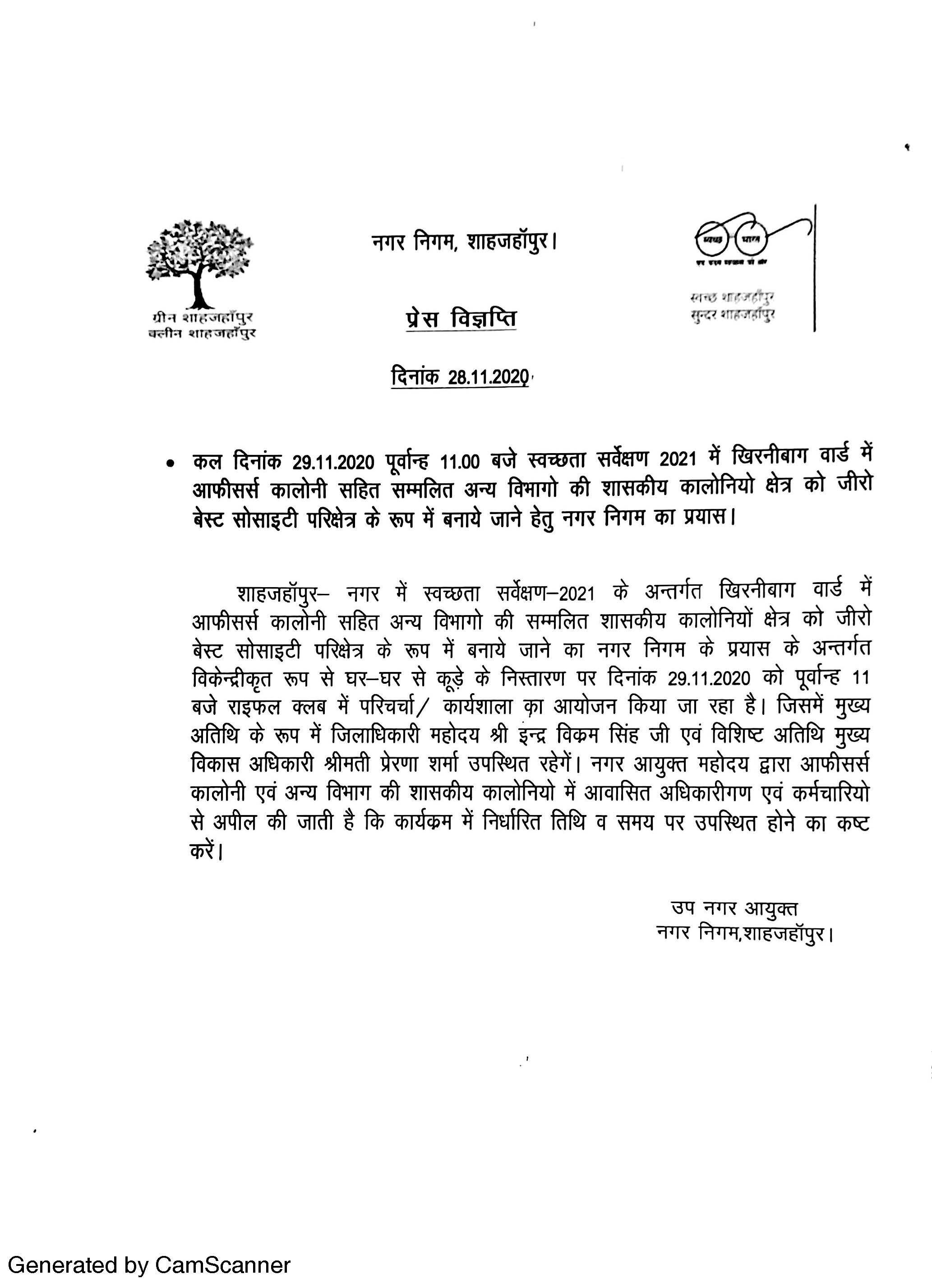 Regarding efforts made towards making the officers colony including government colonies of other department as Zero Best Society Circle, under Cleanliness Survey-2021 on 29.11.2020