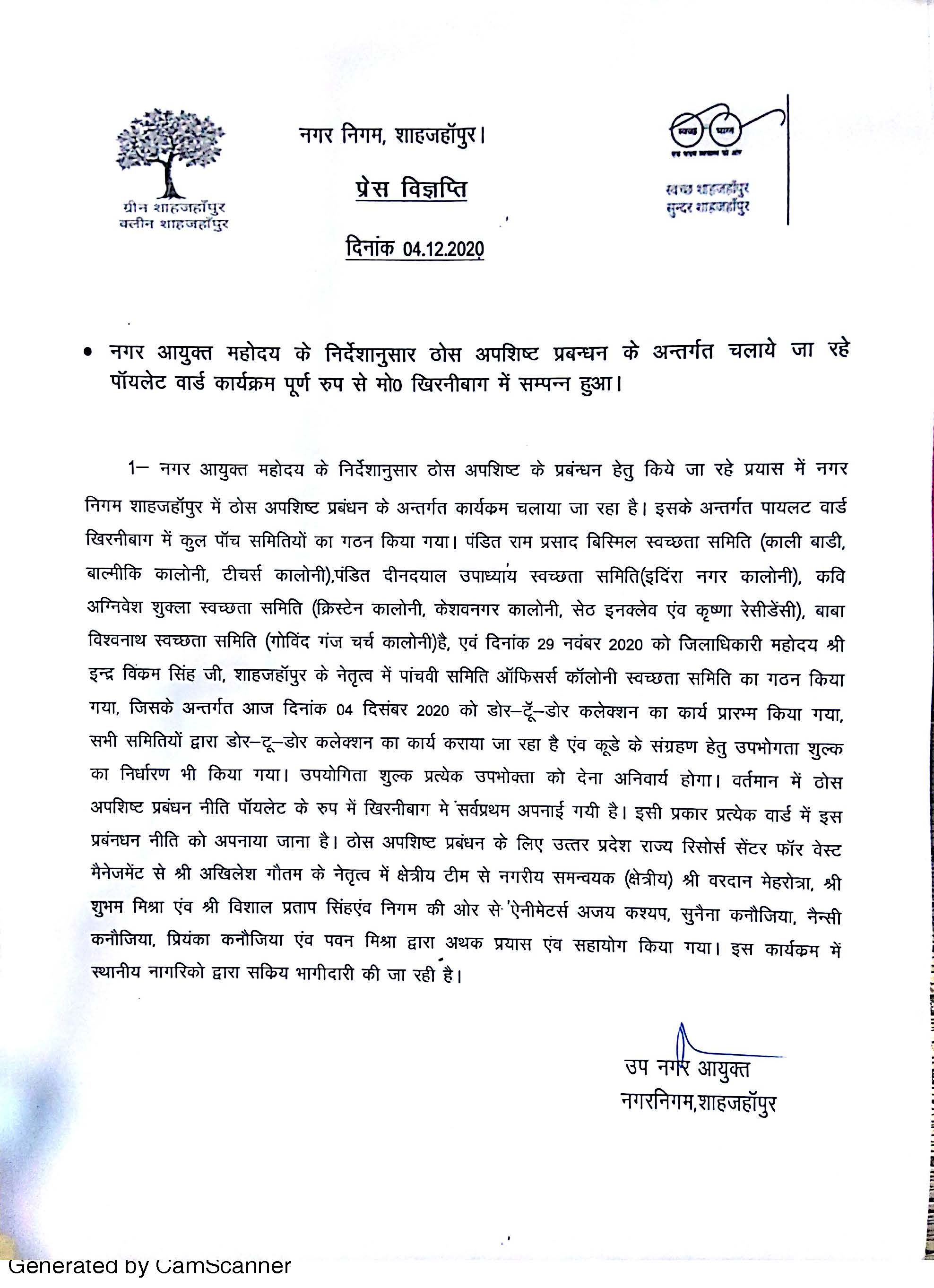 Regarding completion of Pilot Ward Program under Solid Waste Management as per guidelines of Municipal Commissioner
