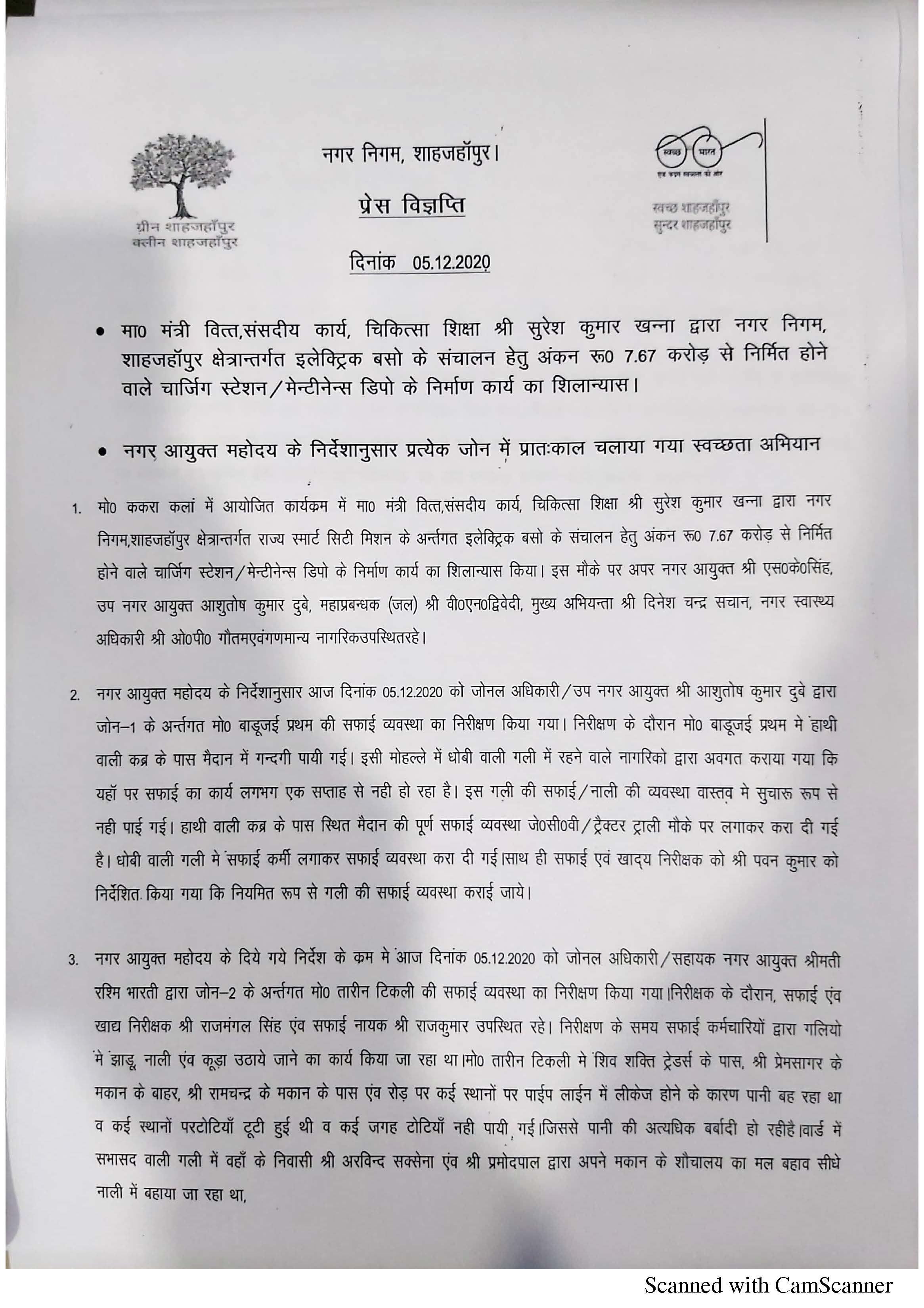 Regarding laying of foundation stone by Hon’ble Minister Shri Suresh Kumar Khanna Ji of Charging Station/Maintenance Depot building of worth Rs. 7.67 Cr being constructed in the jurisdiction of Nagar Nigam