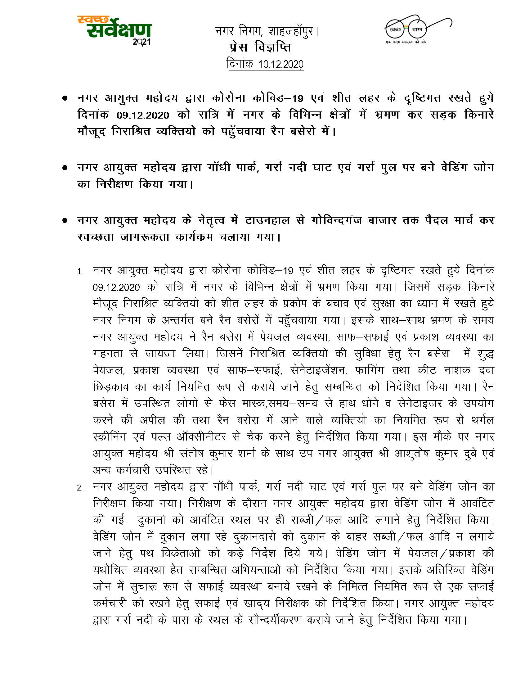 Regarding managing to provide “Rein Basera” to the shelter less people by Municipal Commissioner during night inspection on 09.12.2020 made in various parts of the city