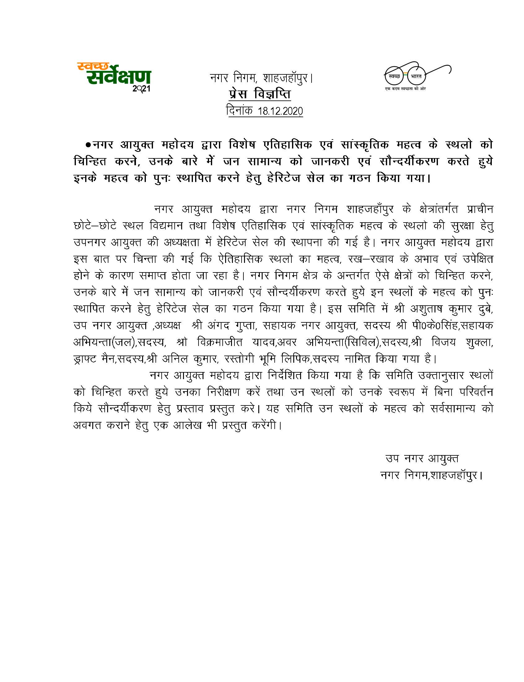 Regarding constituting the Heritage Cell by Municipal Commissioner for identifying the places of special historical and cultural importance, beautification and disseminating the people about such places and re-establishing their importance