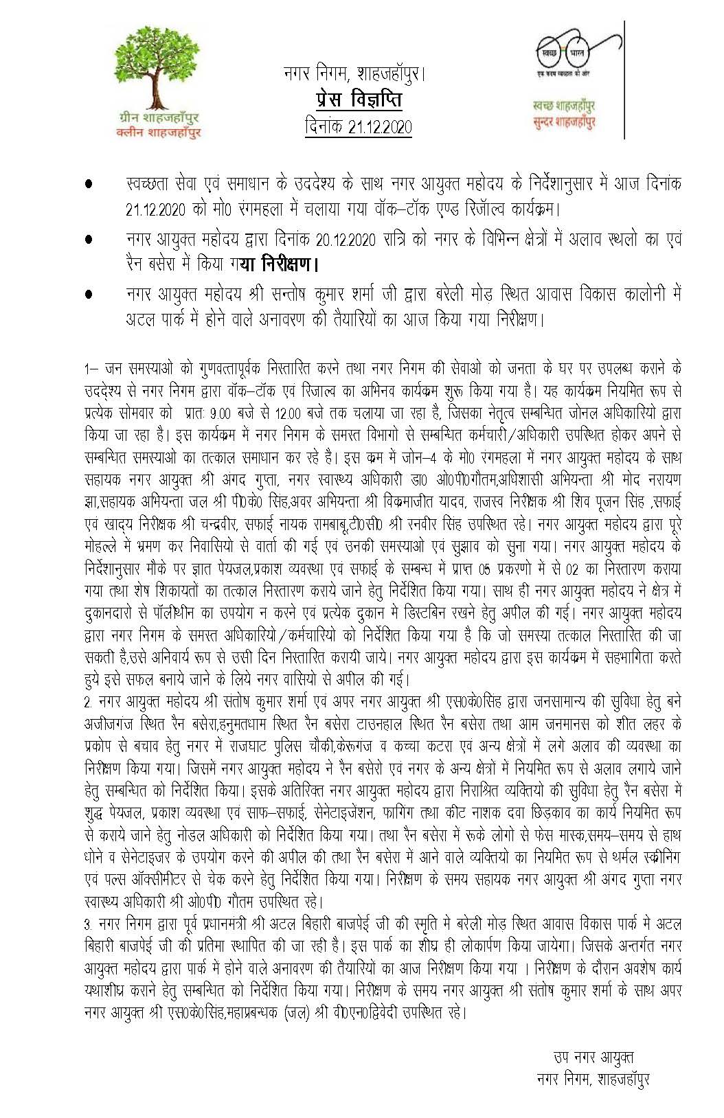 Regarding operation of “Walk-Talk and Resolve” program as per instructions of Municipal Commissioner on 21.12.2020 with the objective of cleanliness service and resolution and few other inspections