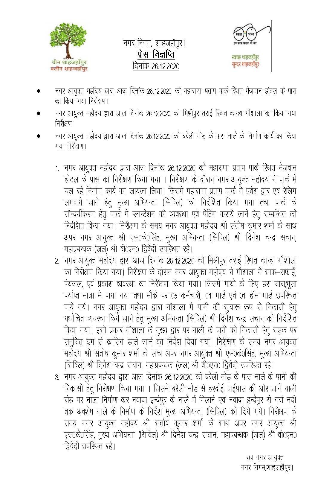 Regarding inspection carried out by Municipal Commissioner on 26.12.2020 near hotel Mezban located at Maharana Pratap Park