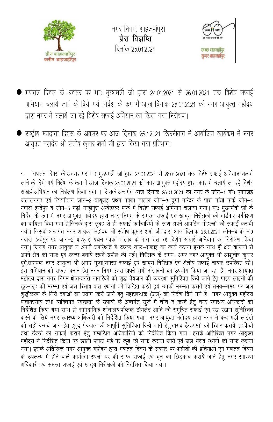Regarding special cleanliness drive in the city in view of forthcoming Republic Day