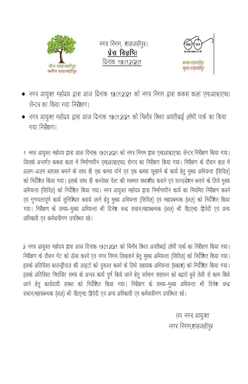 Regarding inspection carried out by Municipal Commissioner on 19.01.2021 of MRF centre located at Kakra Kalan and Avanti Bai Lodhi Park located at Chinour.