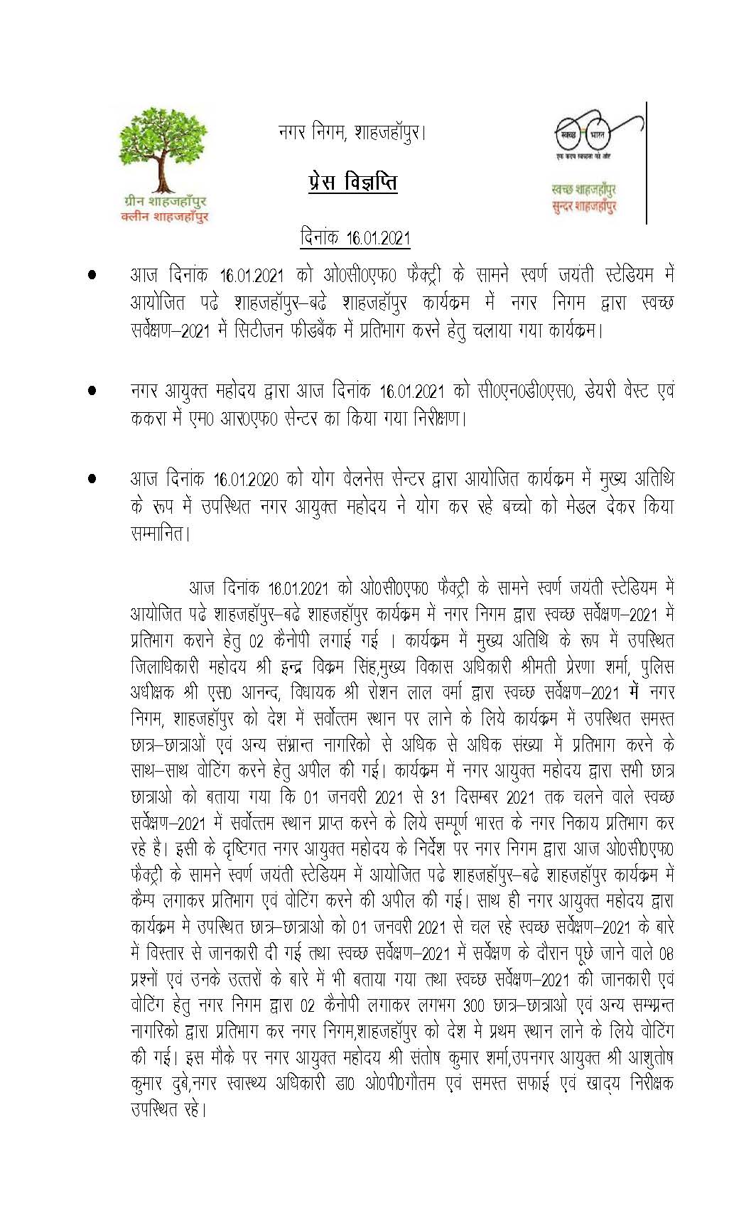 Regarding running of program by Municipal Corporation for participating in Citizen feedback for Swachch Survey-2021 on 16.01.2021 opposite O.C.F. Factory Shahjahanpur.